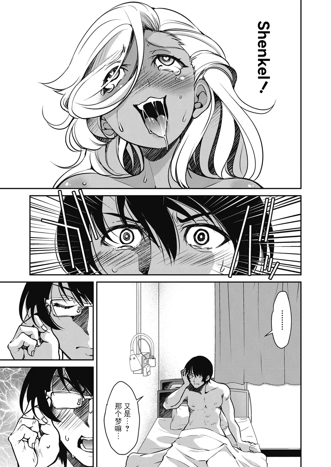 Sennyuu! Inbaku Onna Sousakan page 165 - business suit bdsm hentai manga - read online free