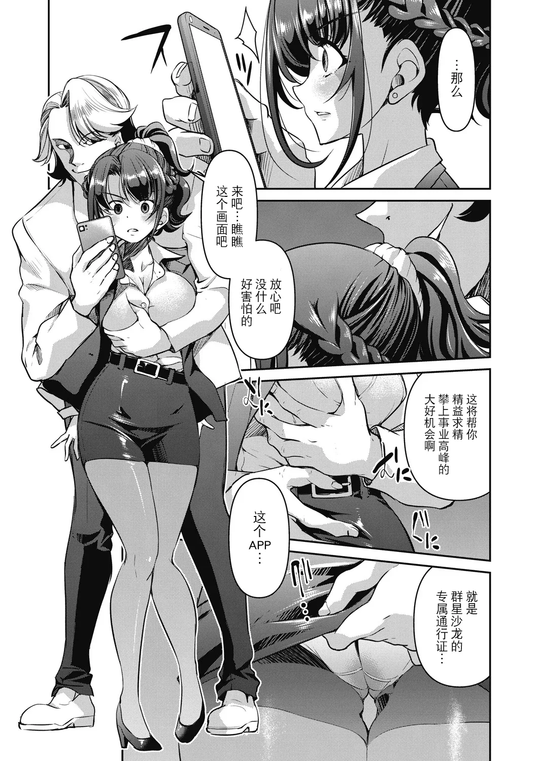 Sennyuu! Inbaku Onna Sousakan page 17 - business suit bdsm hentai manga - read online free