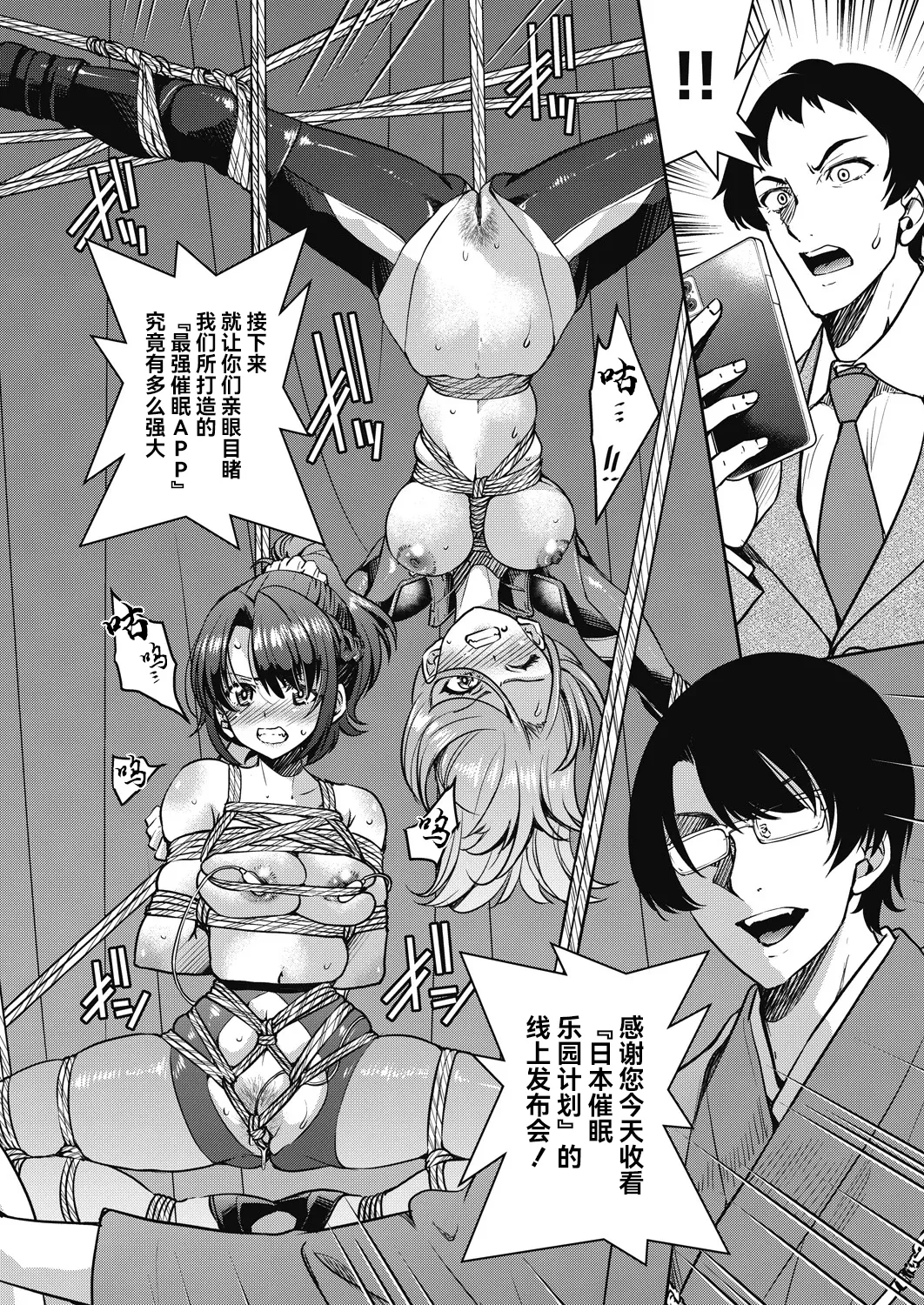 Sennyuu! Inbaku Onna Sousakan page 192 - business suit bdsm hentai manga - read online free