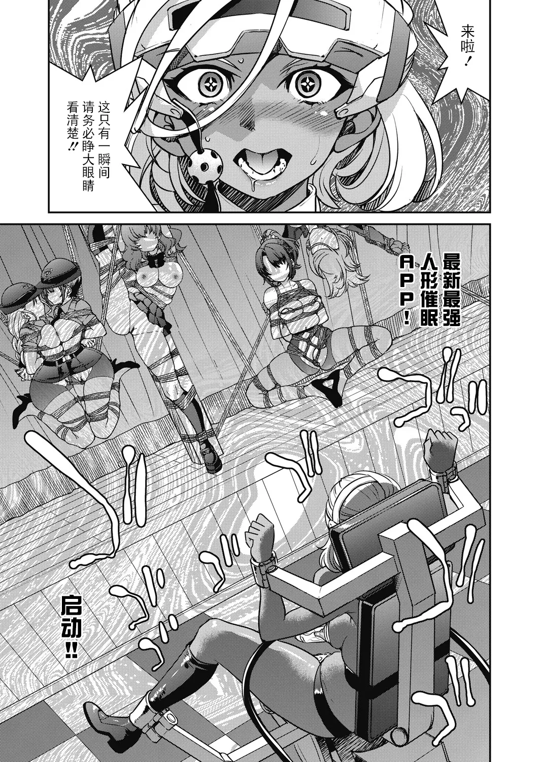 Sennyuu! Inbaku Onna Sousakan page 205 - business suit bdsm hentai manga - read online free