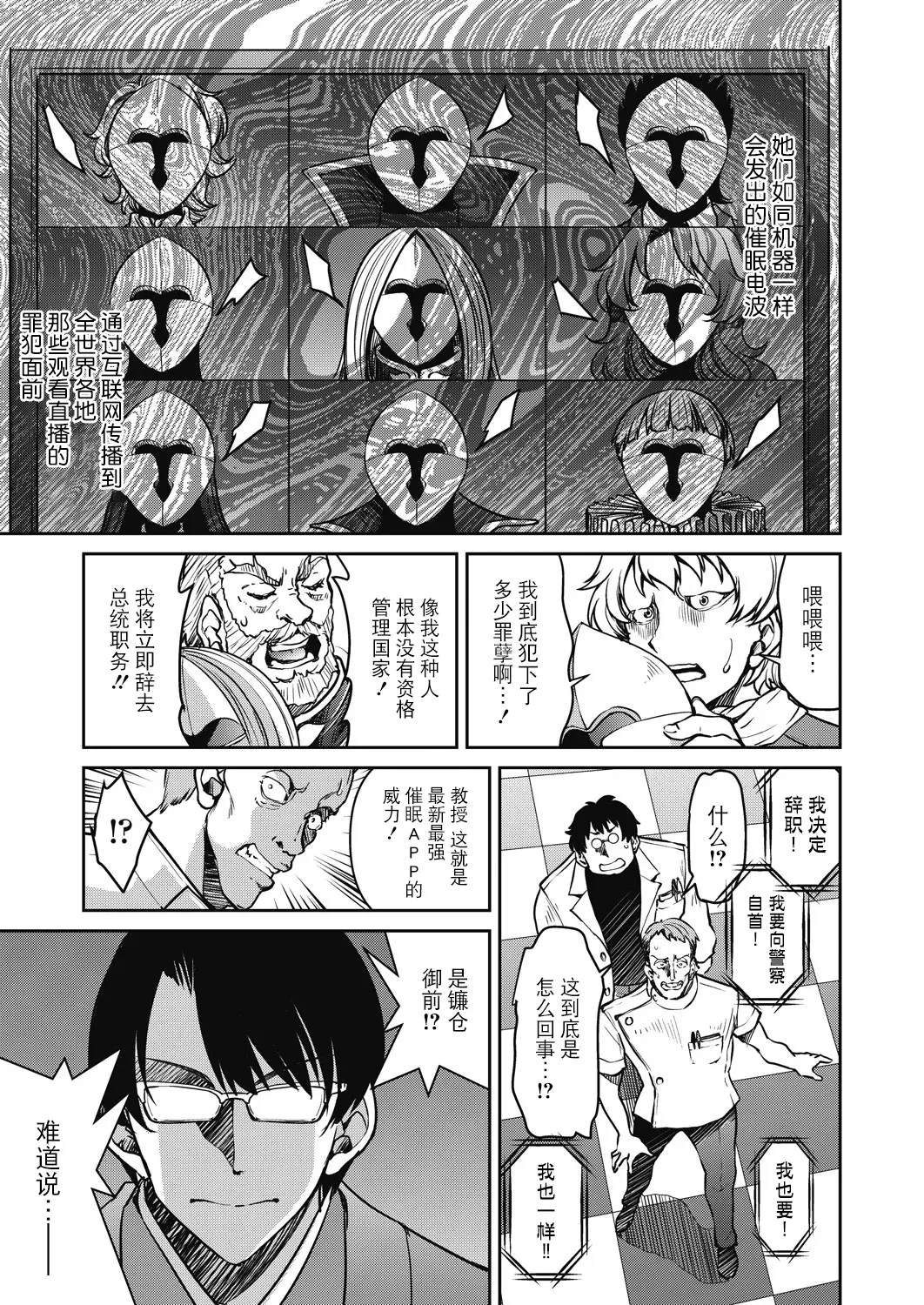 Sennyuu! Inbaku Onna Sousakan page 217 - business suit bdsm hentai manga - read online free