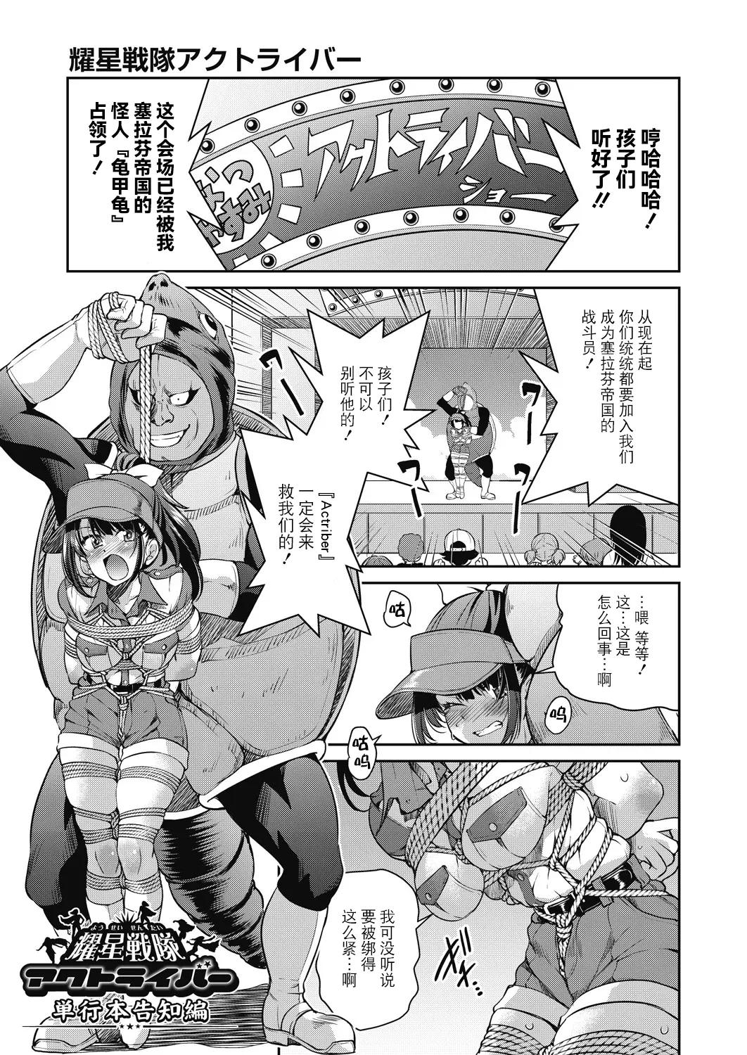 Sennyuu! Inbaku Onna Sousakan page 223 - business suit bdsm hentai manga - read online free