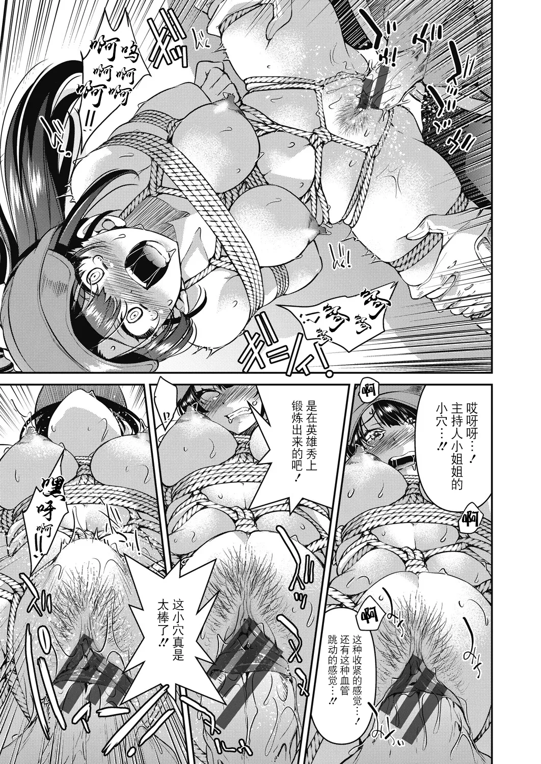 Sennyuu! Inbaku Onna Sousakan page 227 - business suit bdsm hentai manga - read online free