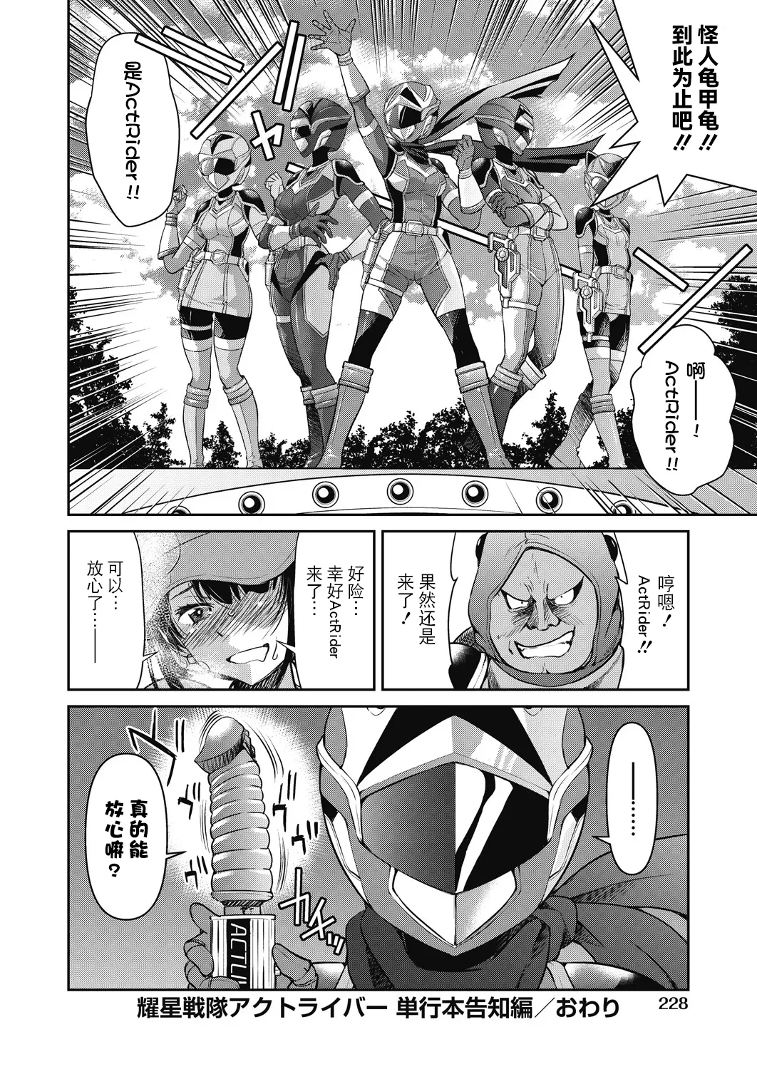 Sennyuu! Inbaku Onna Sousakan page 230 - business suit bdsm hentai manga - read online free