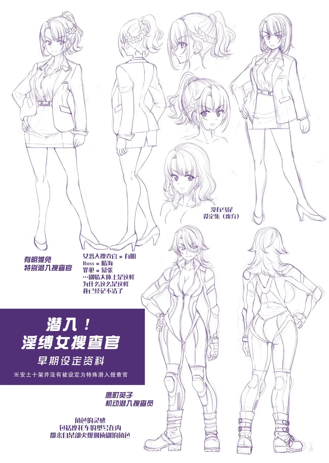 Sennyuu! Inbaku Onna Sousakan page 233 - business suit bdsm hentai manga - read online free