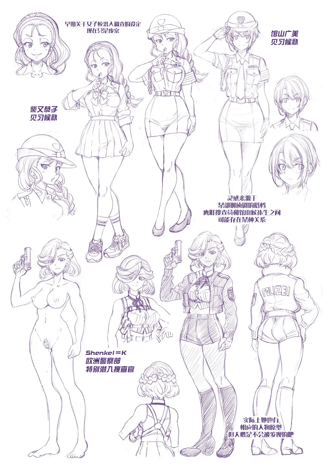 Sennyuu! Inbaku Onna Sousakan page 234 - business suit bdsm hentai manga - read online free