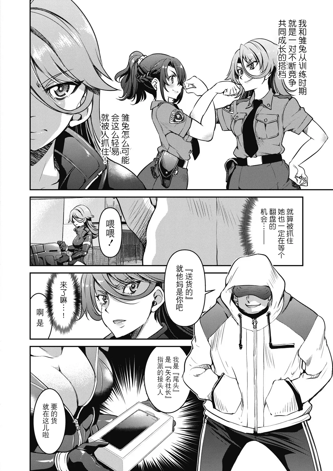 Sennyuu! Inbaku Onna Sousakan page 44 - business suit bdsm hentai manga - read online free