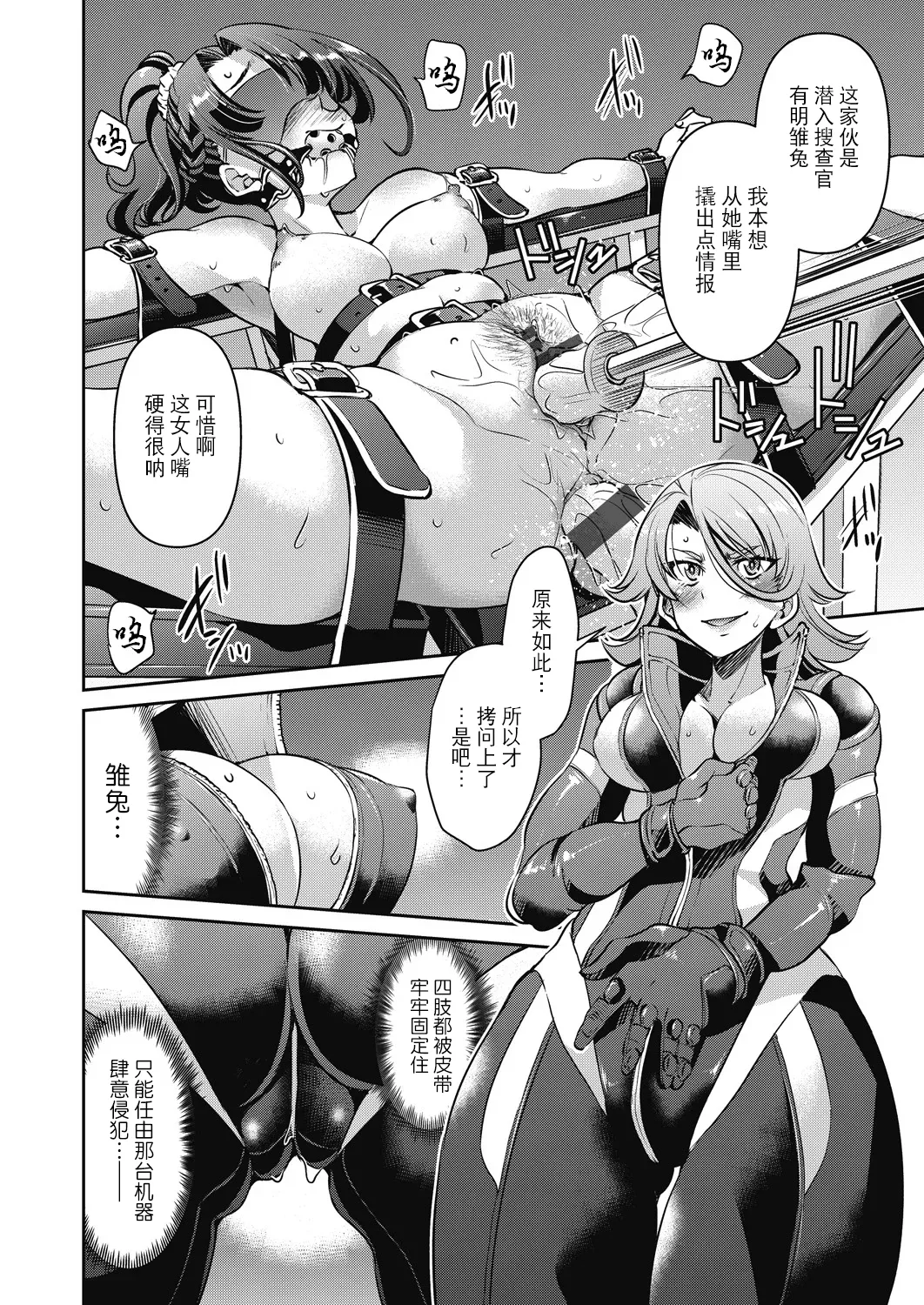 Sennyuu! Inbaku Onna Sousakan - Page 46