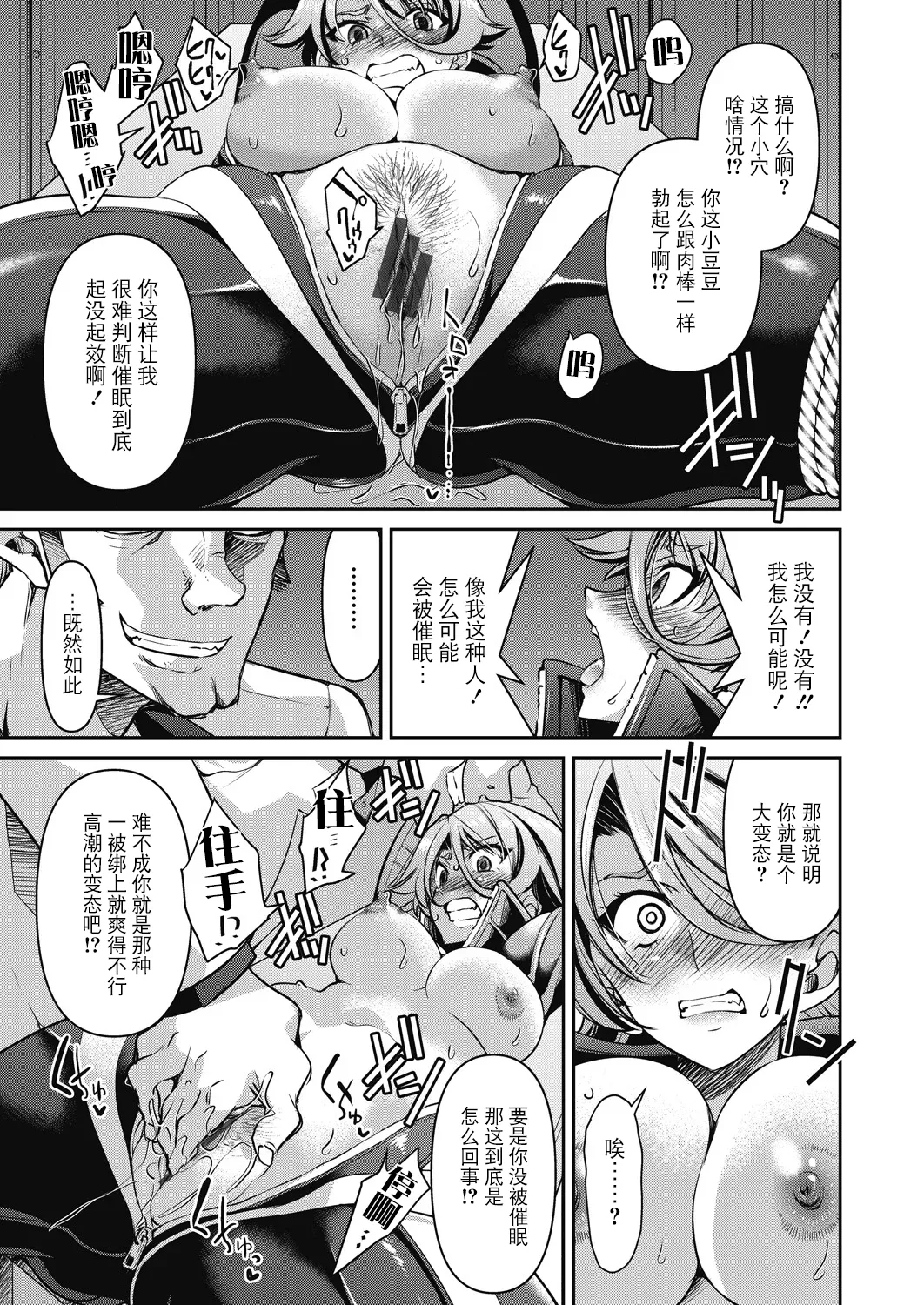 Sennyuu! Inbaku Onna Sousakan page 55 - business suit bdsm hentai manga - read online free