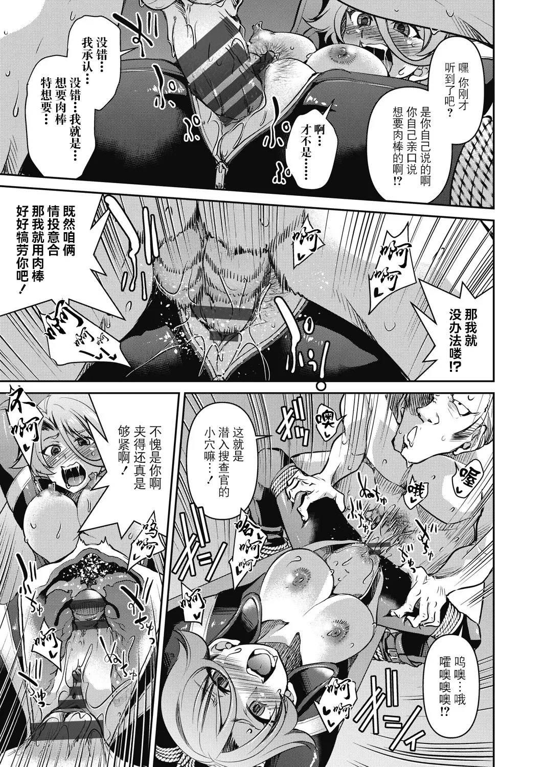 Sennyuu! Inbaku Onna Sousakan page 57 - business suit bdsm hentai manga - read online free