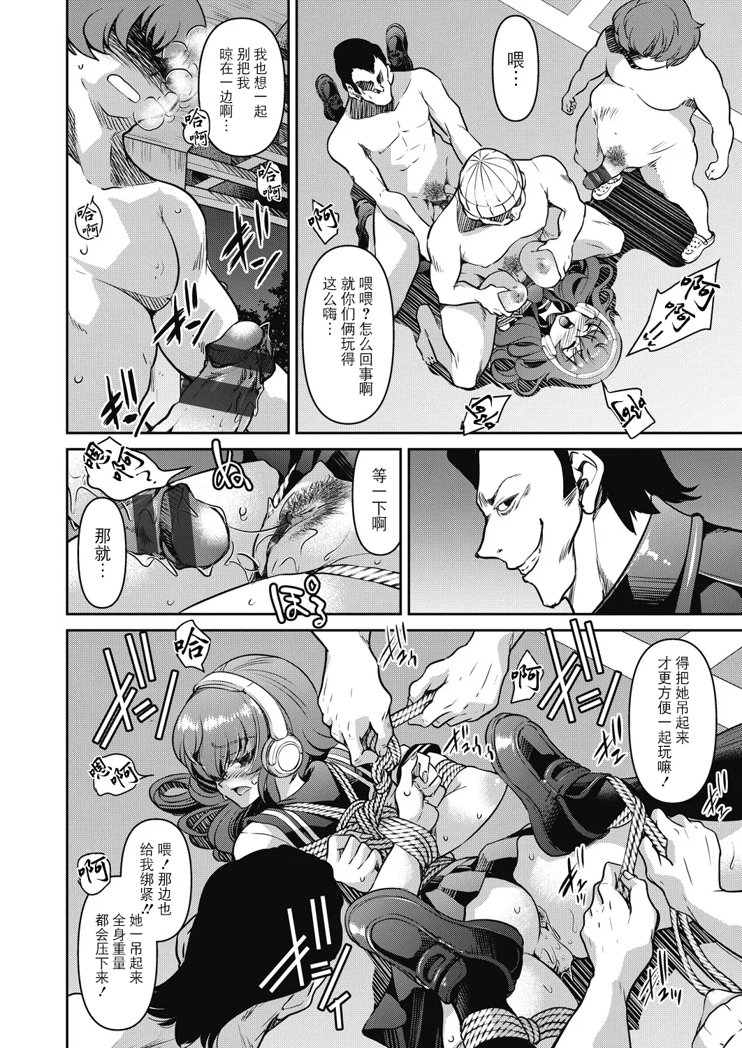 Sennyuu! Inbaku Onna Sousakan page 88 - business suit bdsm hentai manga - read online free