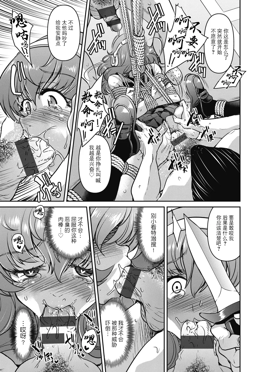 Sennyuu! Inbaku Onna Sousakan page 93 - business suit bdsm hentai manga - read online free