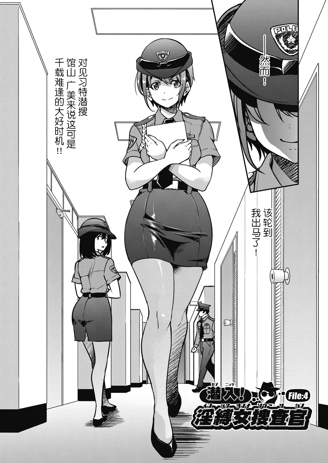 Sennyuu! Inbaku Onna Sousakan page 98 - business suit bdsm hentai manga - read online free