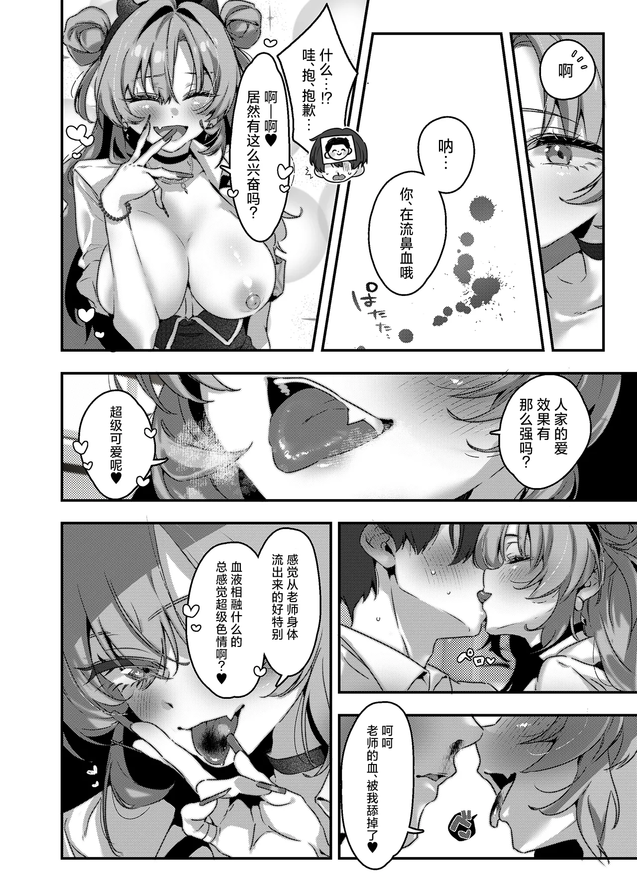 Yoru no Hajime, Sakurairo ni Oboreru 丨夜晚初降、沉溺于樱色中 page 14 featuring sensei blue archive parody - kissing big breasts hentai manga - read online free