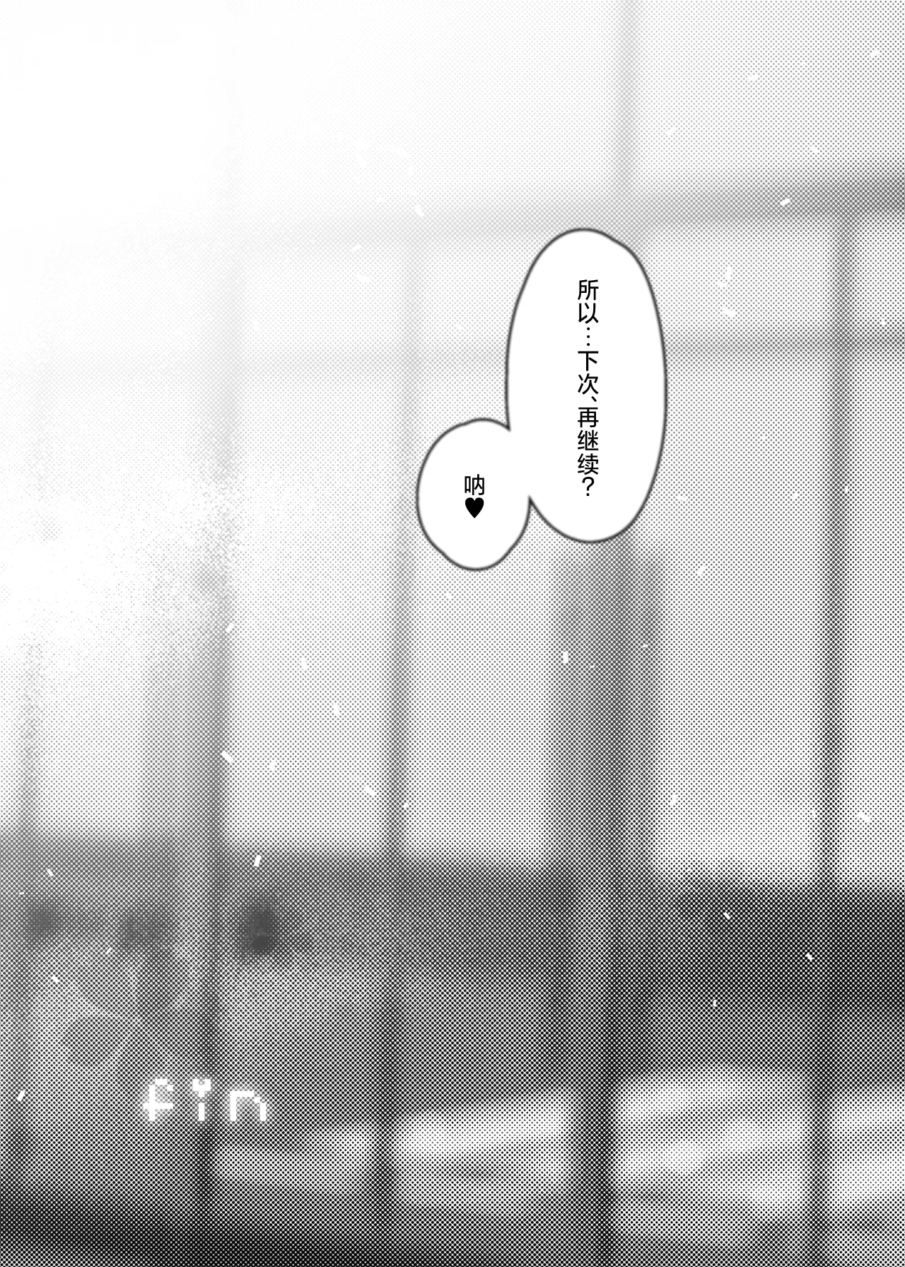 Yoru no Hajime, Sakurairo ni Oboreru 丨夜晚初降、沉溺于樱色中 - Page 25