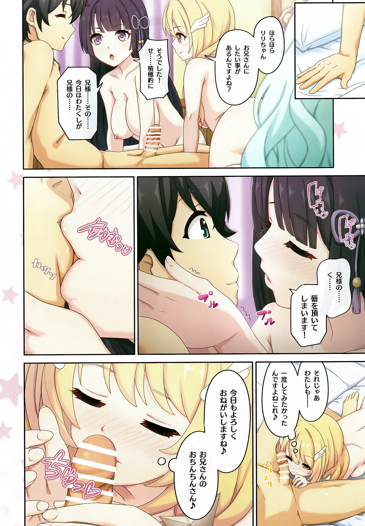 Colorful Connect 10th:Dive page 15 featuring precia wiseman princess connect parody - full color hentai manga - read online free