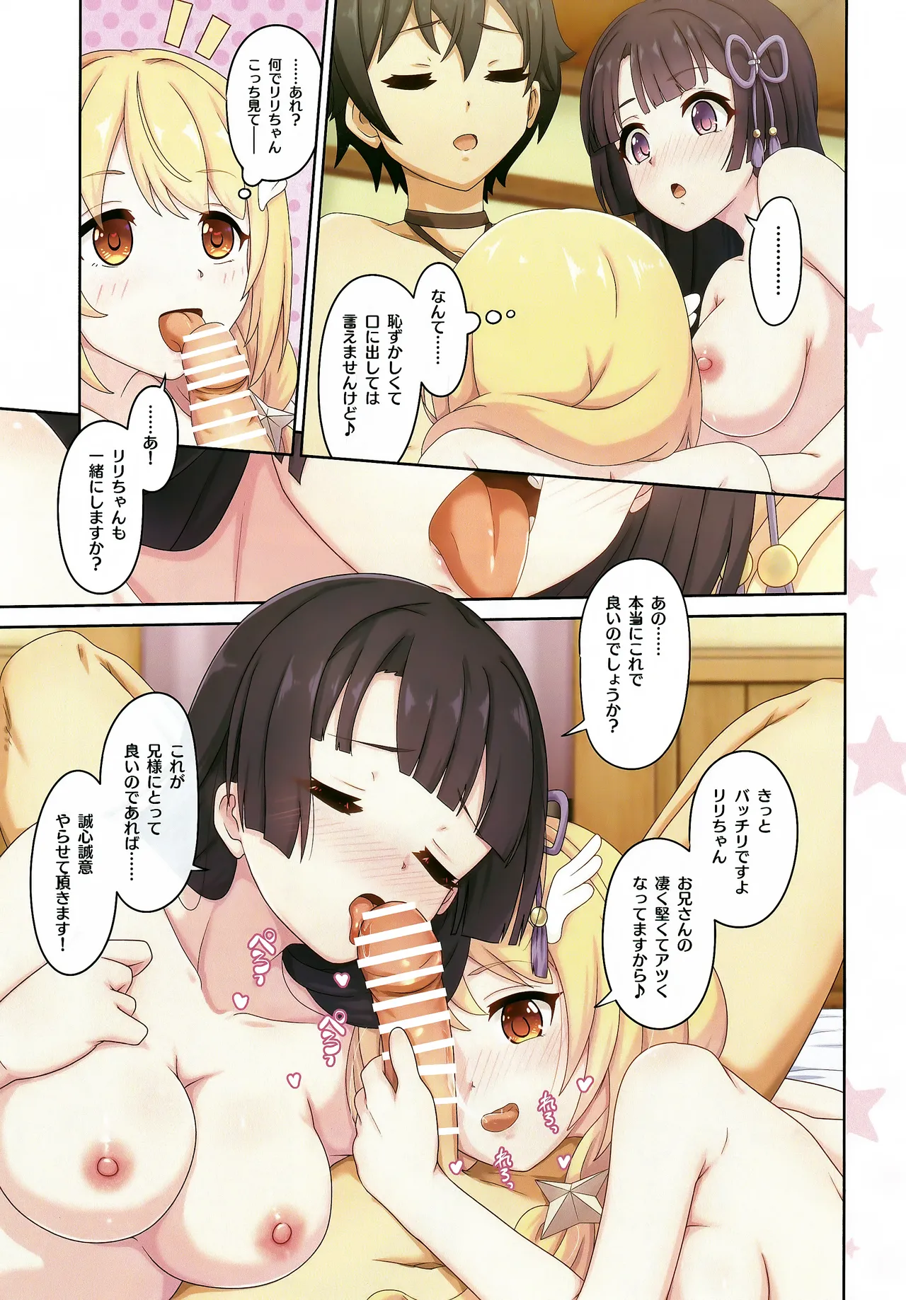 Colorful Connect 10th:Dive page 16 featuring precia wiseman princess connect parody - full color hentai manga - read online free