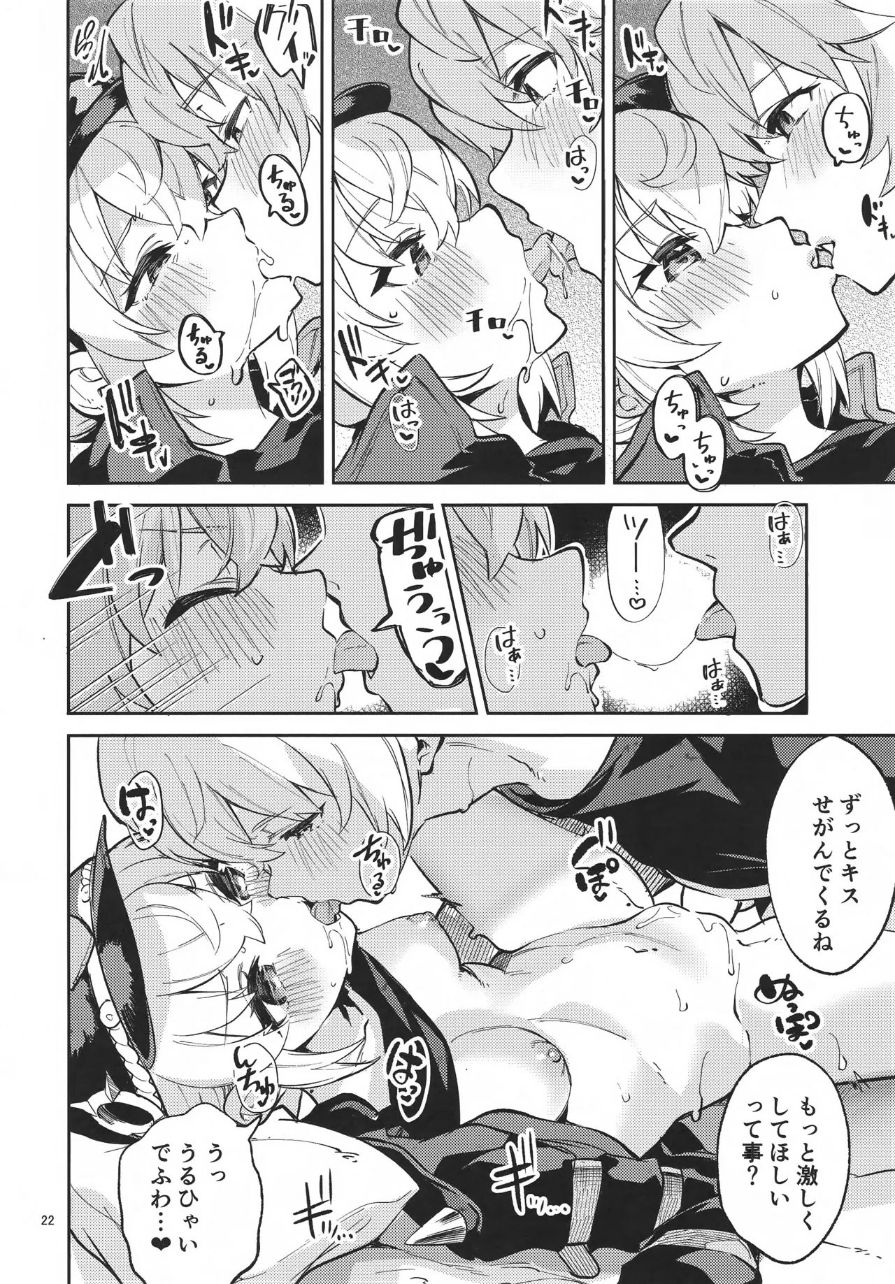 Onegai Luci - Page 21