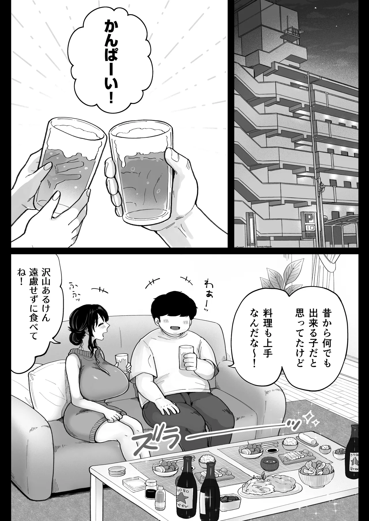 地元の元カノ人妻、青春性交ハメなおし page 10 original parody - milf big breasts hentai manga - read online free