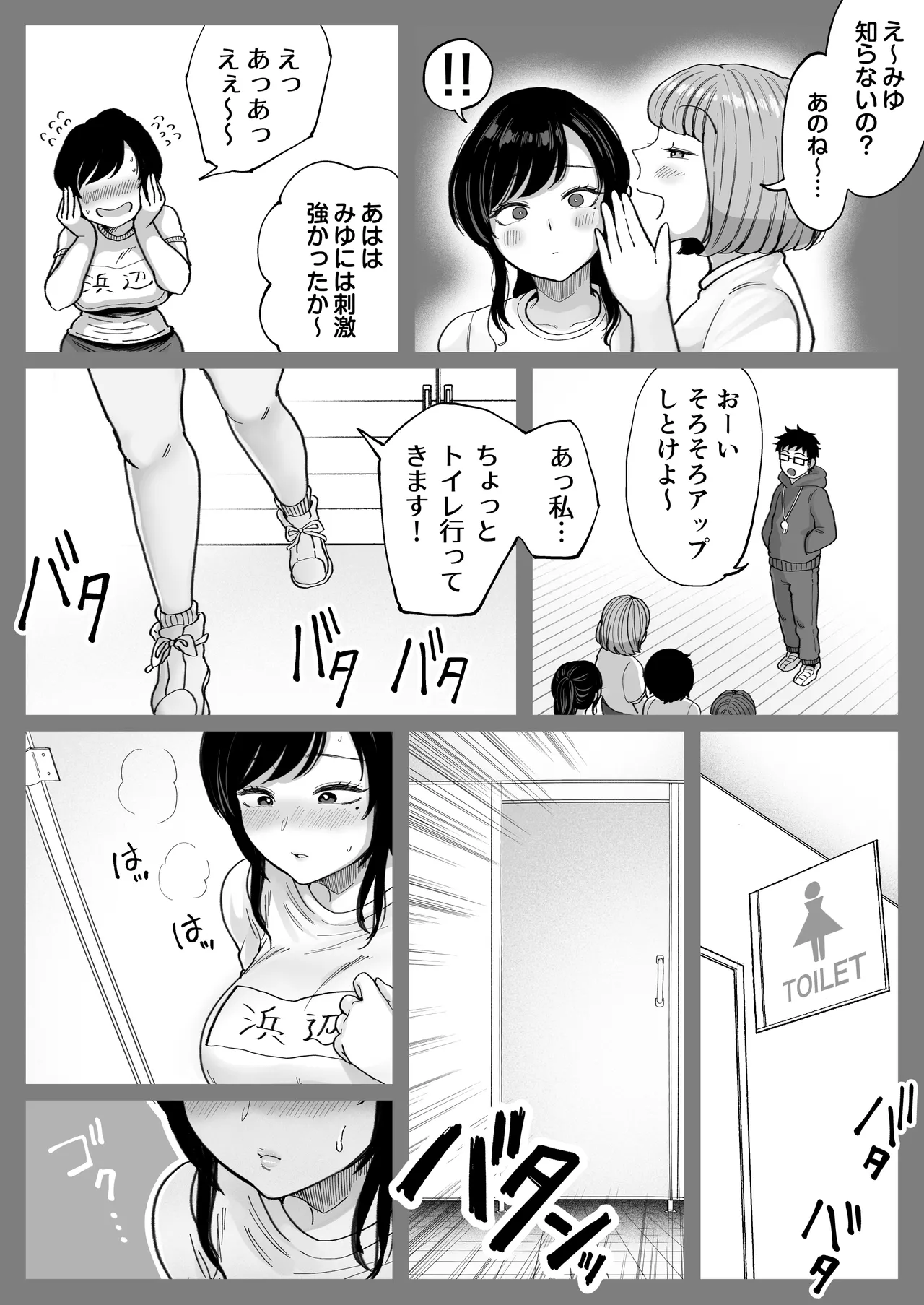 地元の元カノ人妻、青春性交ハメなおし page 36 original parody - milf big breasts hentai manga - read online free