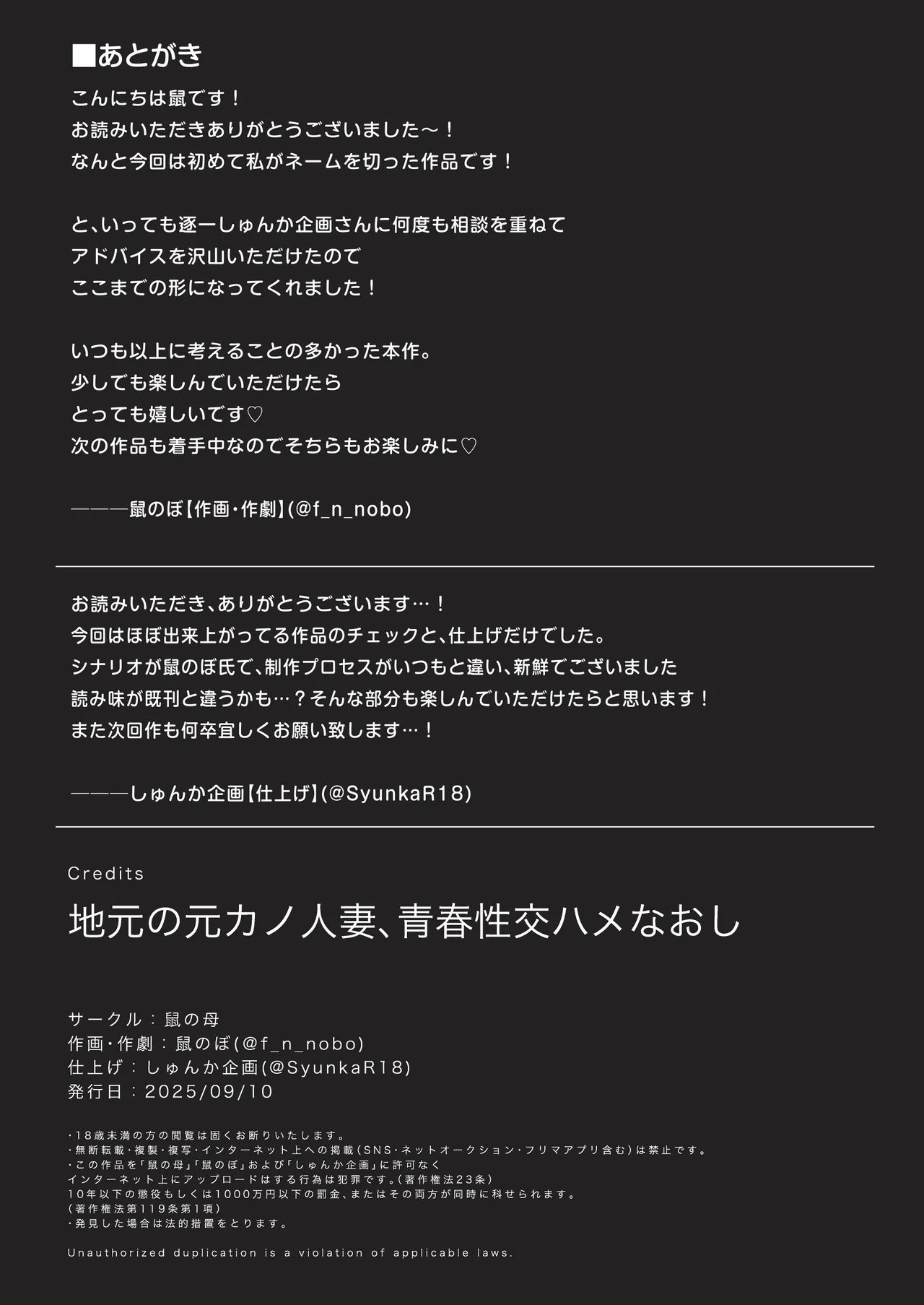 地元の元カノ人妻、青春性交ハメなおし page 51 original parody - milf big breasts hentai manga - read online free