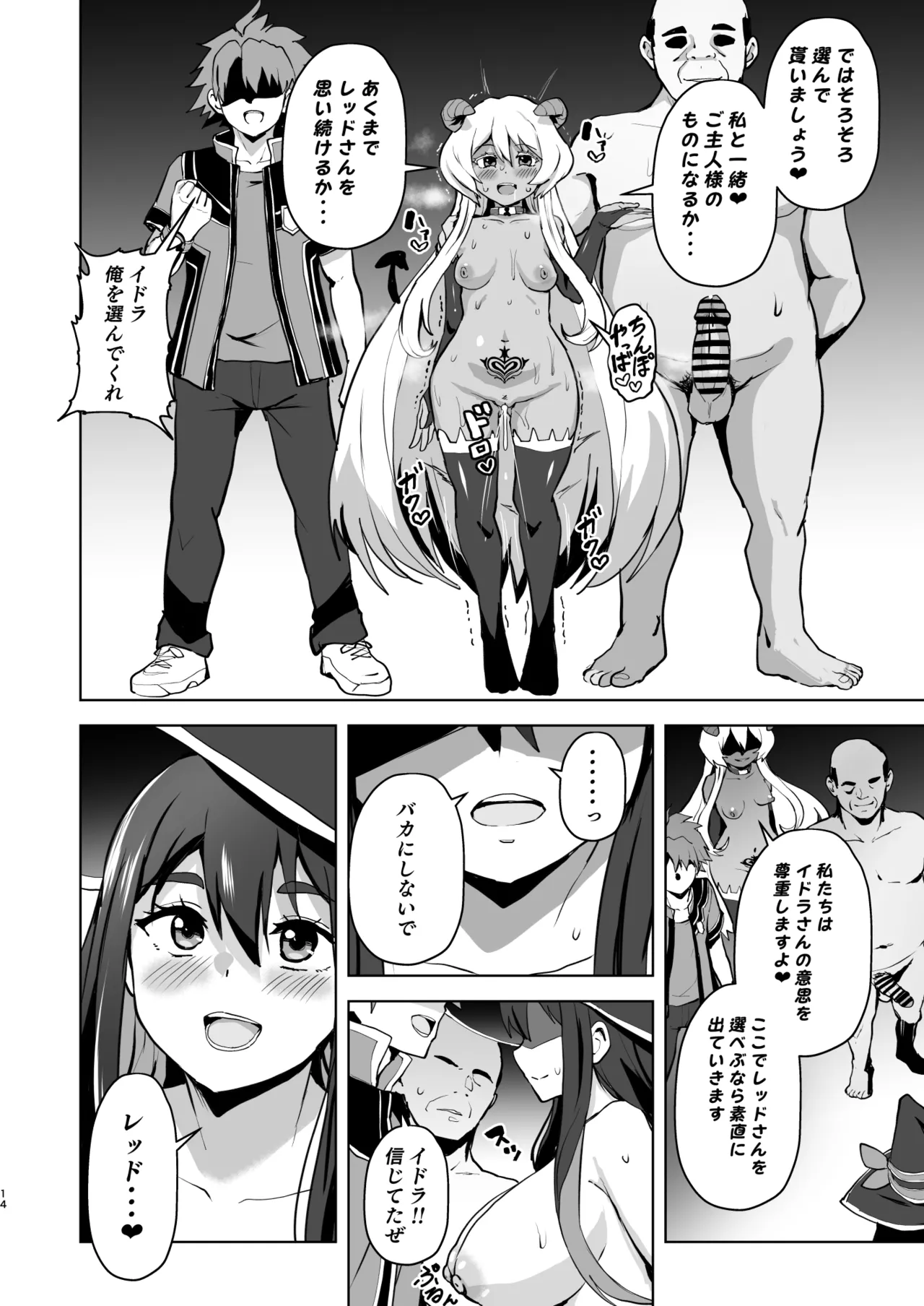 Tokken Ero Mahou, Shiawase no Succubus Ochi page 14 featuring yihdra arvoln sentai red isekai de boukensha ni naru parody - transformation big breasts hentai manga - read online free