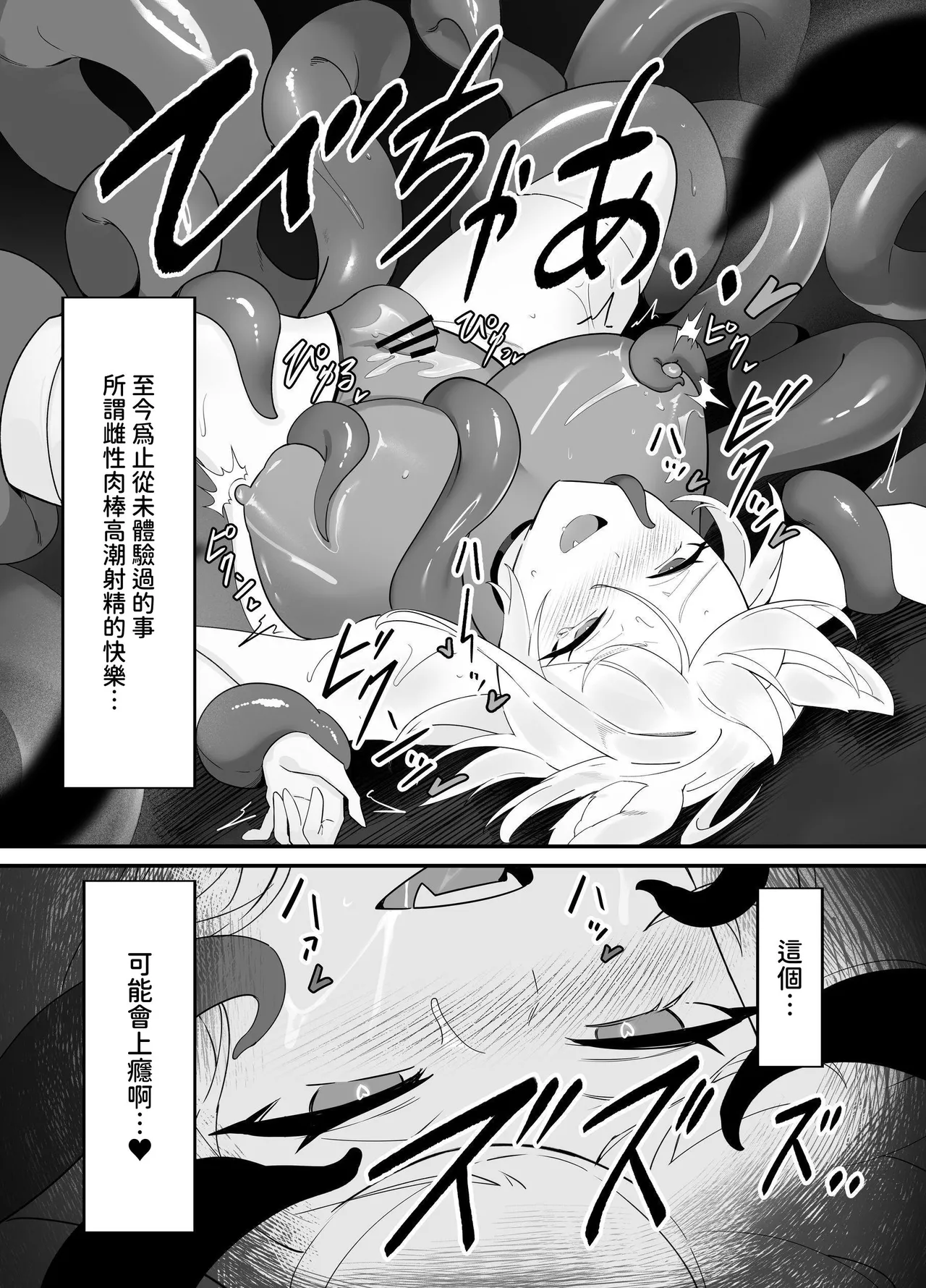Hakurou Kenshi Hati-chan no Ecchi na Bouken no Sho page 44 original parody - full-packaged futanari dickgirl on female hentai manga - read online free