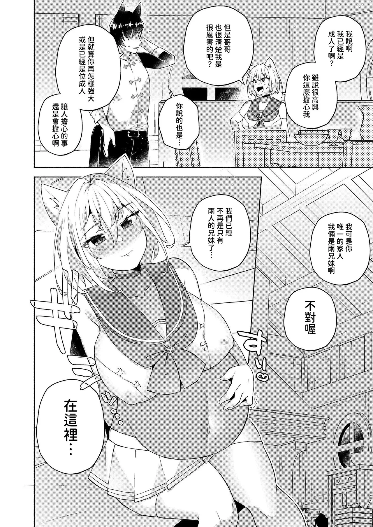 Hakurou Kenshi Hati-chan no Ecchi na Bouken no Sho page 61 original parody - full-packaged futanari dickgirl on female hentai manga - read online free