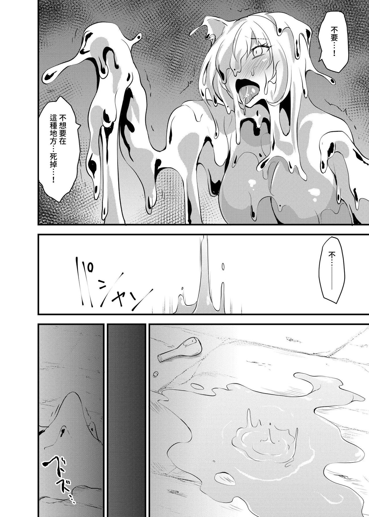 Hakurou Kenshi Hati-chan no Ecchi na Bouken no Sho page 90 original parody - full-packaged futanari dickgirl on female hentai manga - read online free