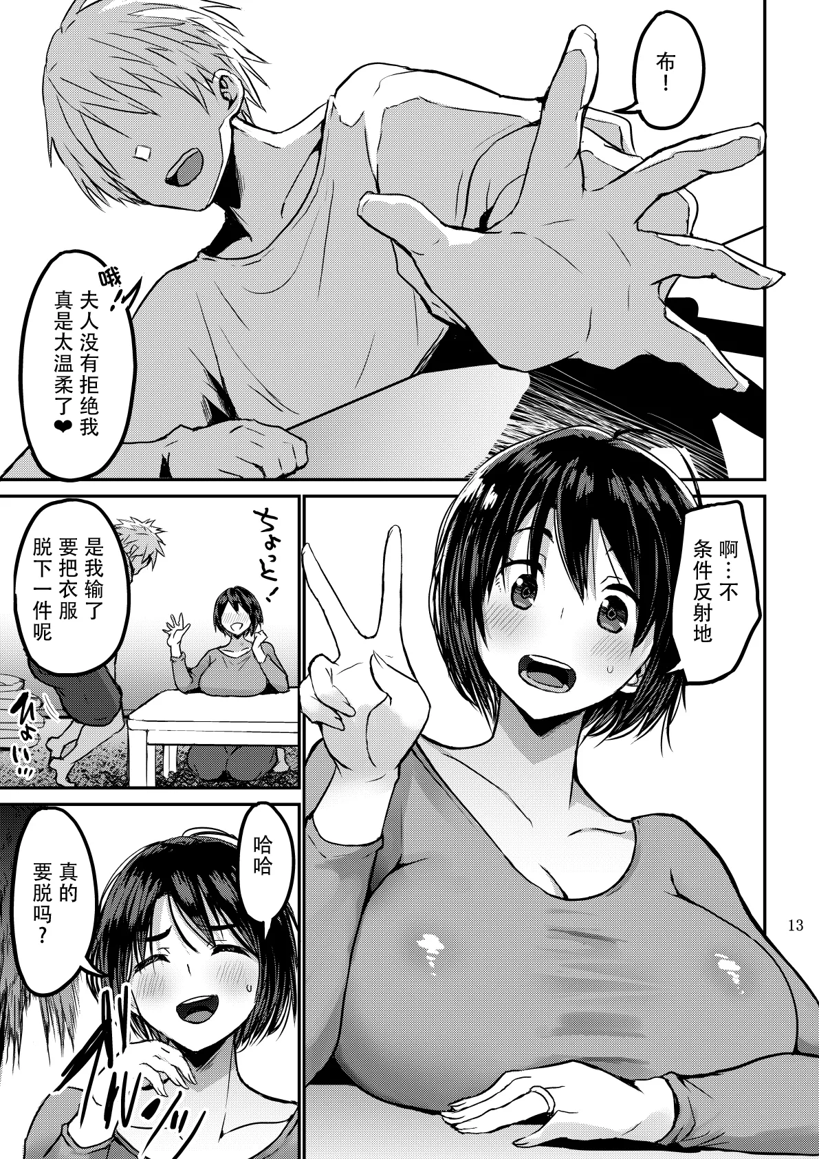 Yokkyuu Fuman ga Tamatte Hoka no Otoko no Chinpo Case ni Natteshimatta Oku-san page 15 original parody - milf big breasts hentai manga - read online free
