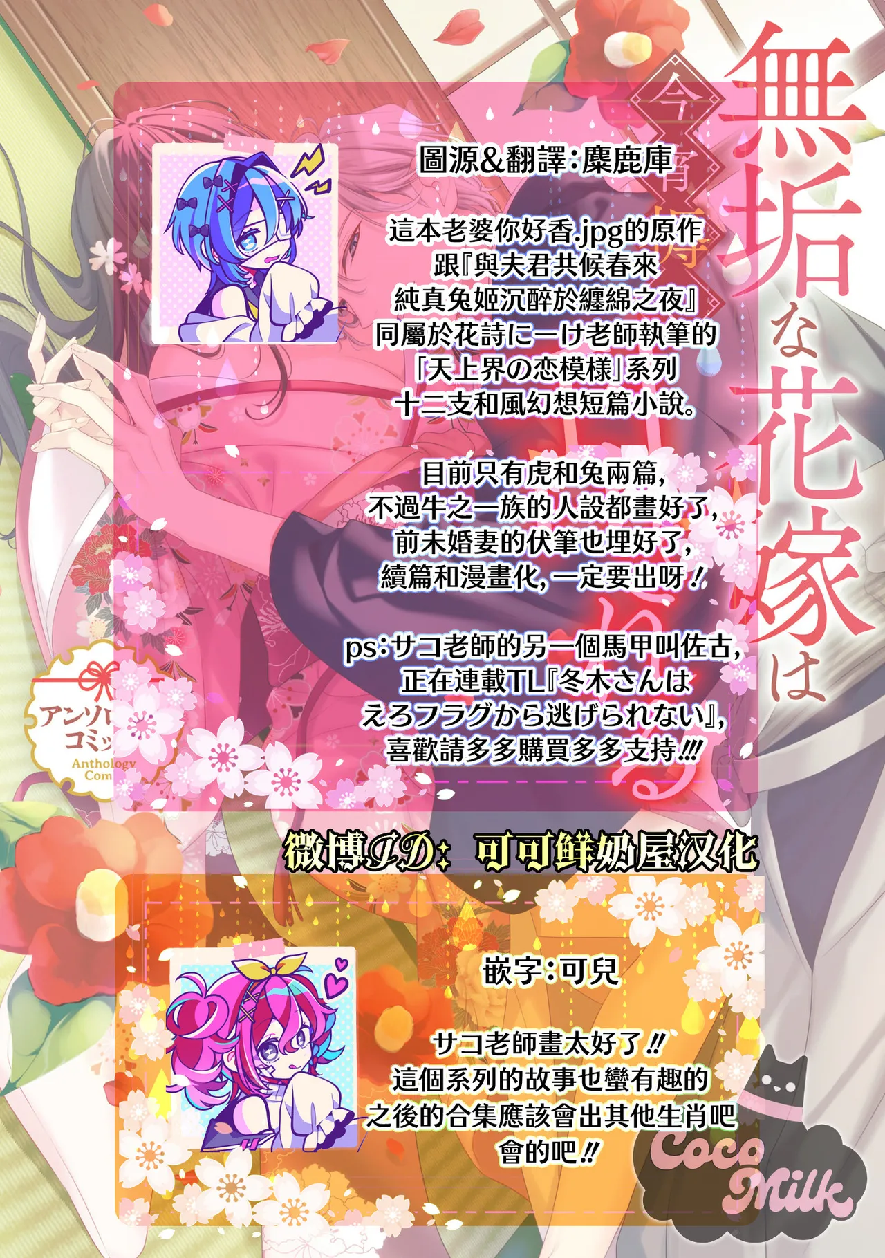 sobazukae no kanawanu koi to wakagimi no chouai | 侍女的无望悲恋与少主的宠溺偏爱 page 41 - kimono hentai manga - read online free