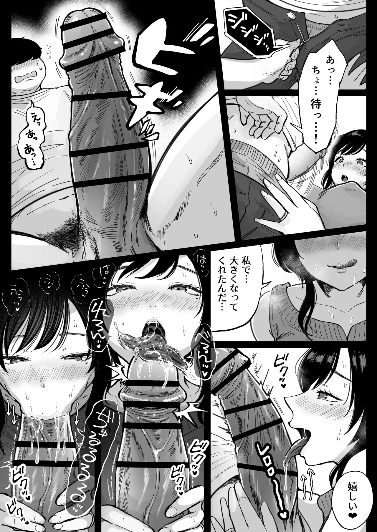 Jimoto no Moto Kano Hitozuma, Seishin Seikou Hame Nashi page 17 original parody - milf big breasts hentai manga - read online free