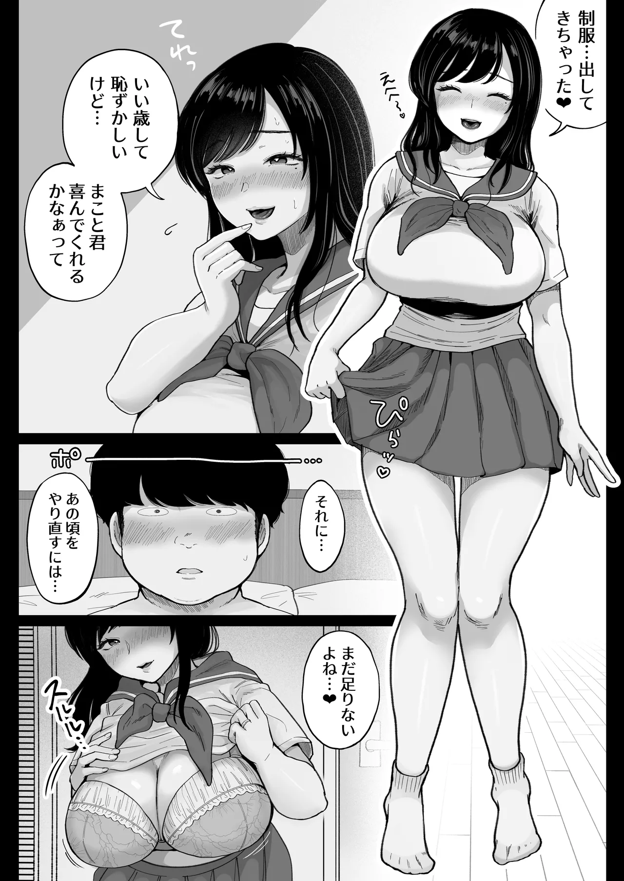 Jimoto no Moto Kano Hitozuma, Seishin Seikou Hame Nashi page 40 original parody - milf big breasts hentai manga - read online free