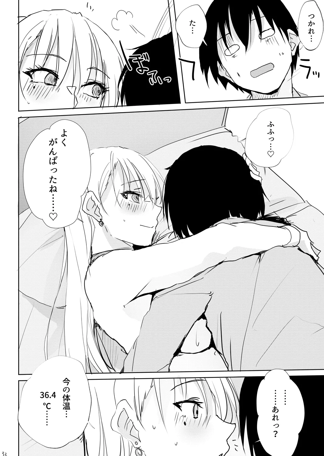Kaze Shoujou niwa Kangoroido - Page 31