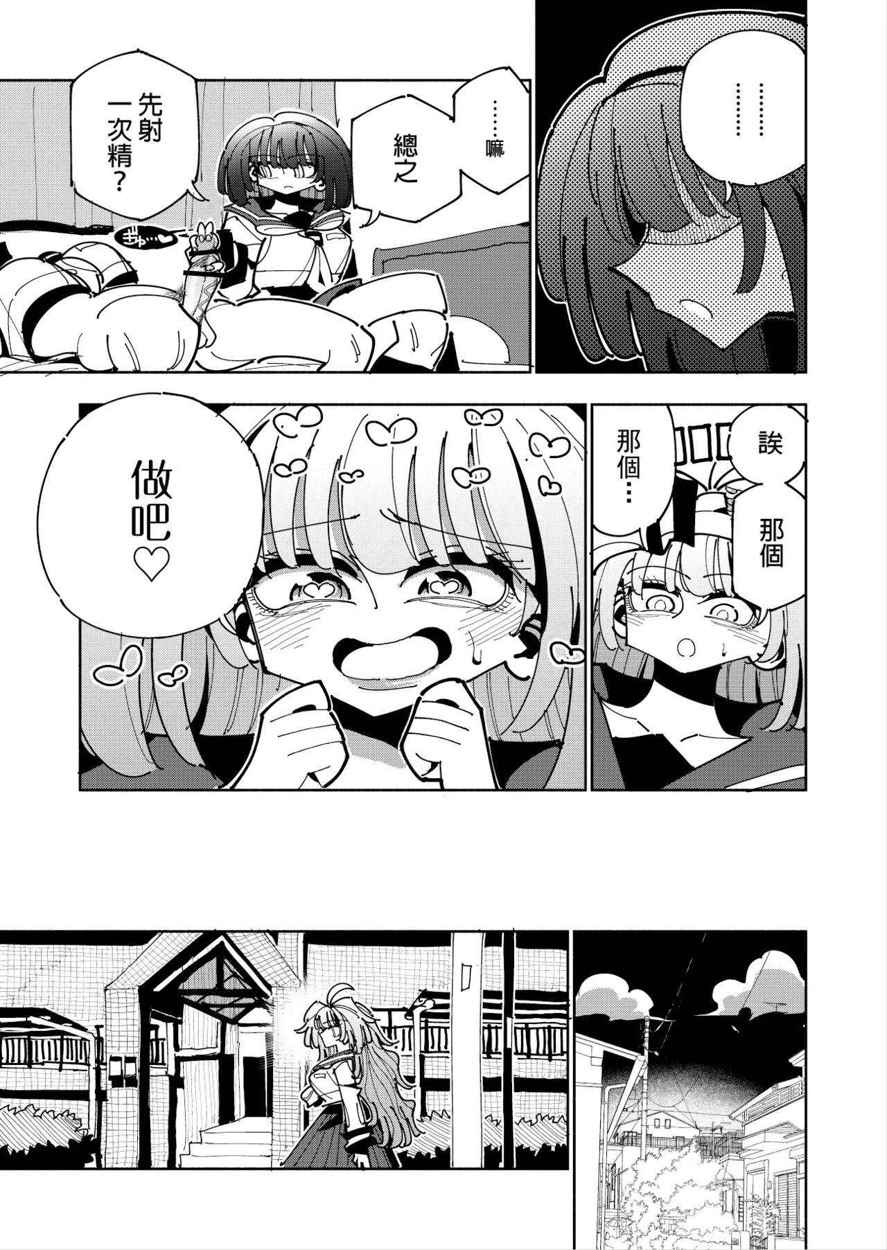 Shizuku to Shiori 3 page 30 original parody - handjob schoolgirl uniform hentai manga - read online free