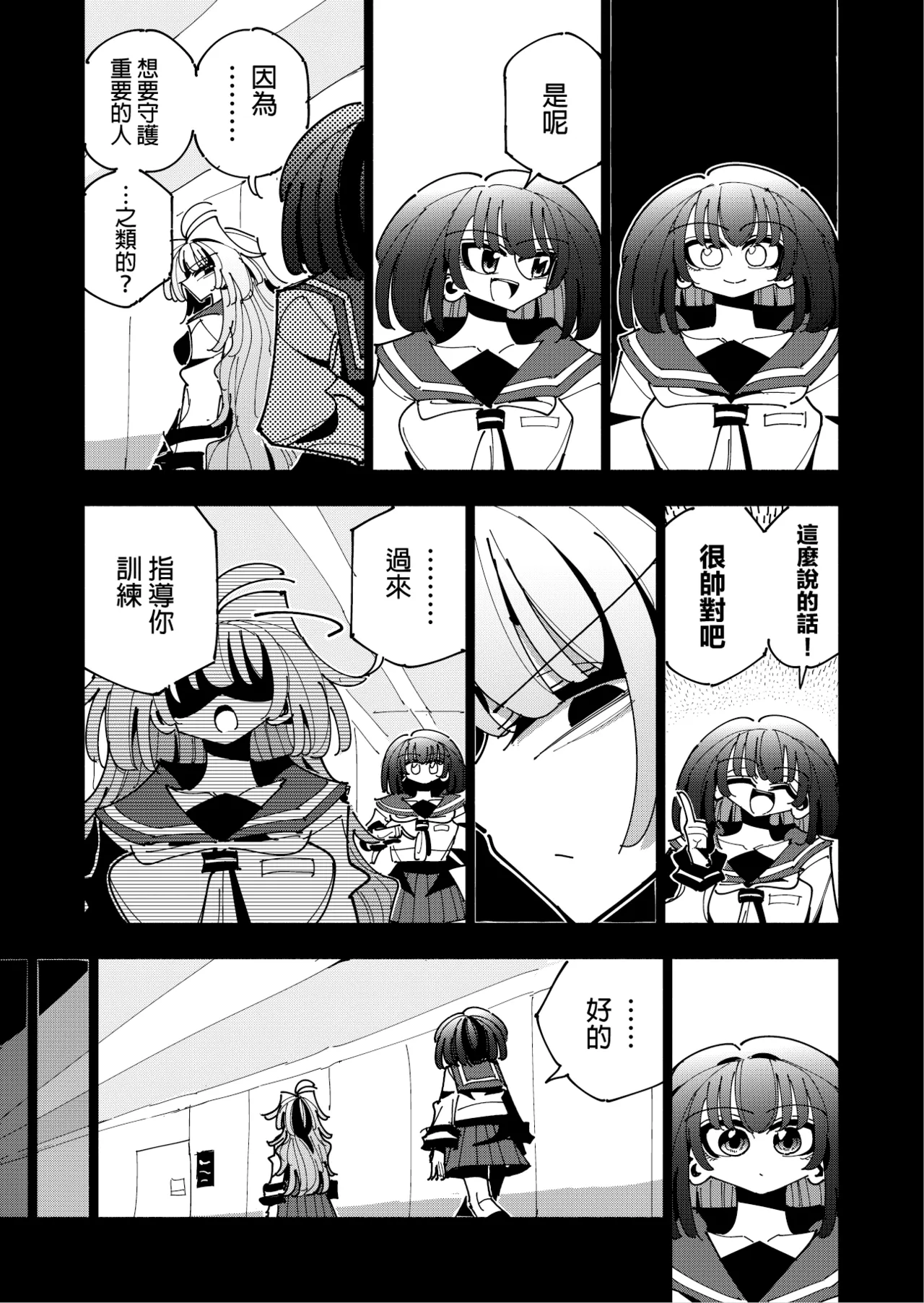 Shizuku to Shiori 3 page 34 original parody - handjob schoolgirl uniform hentai manga - read online free