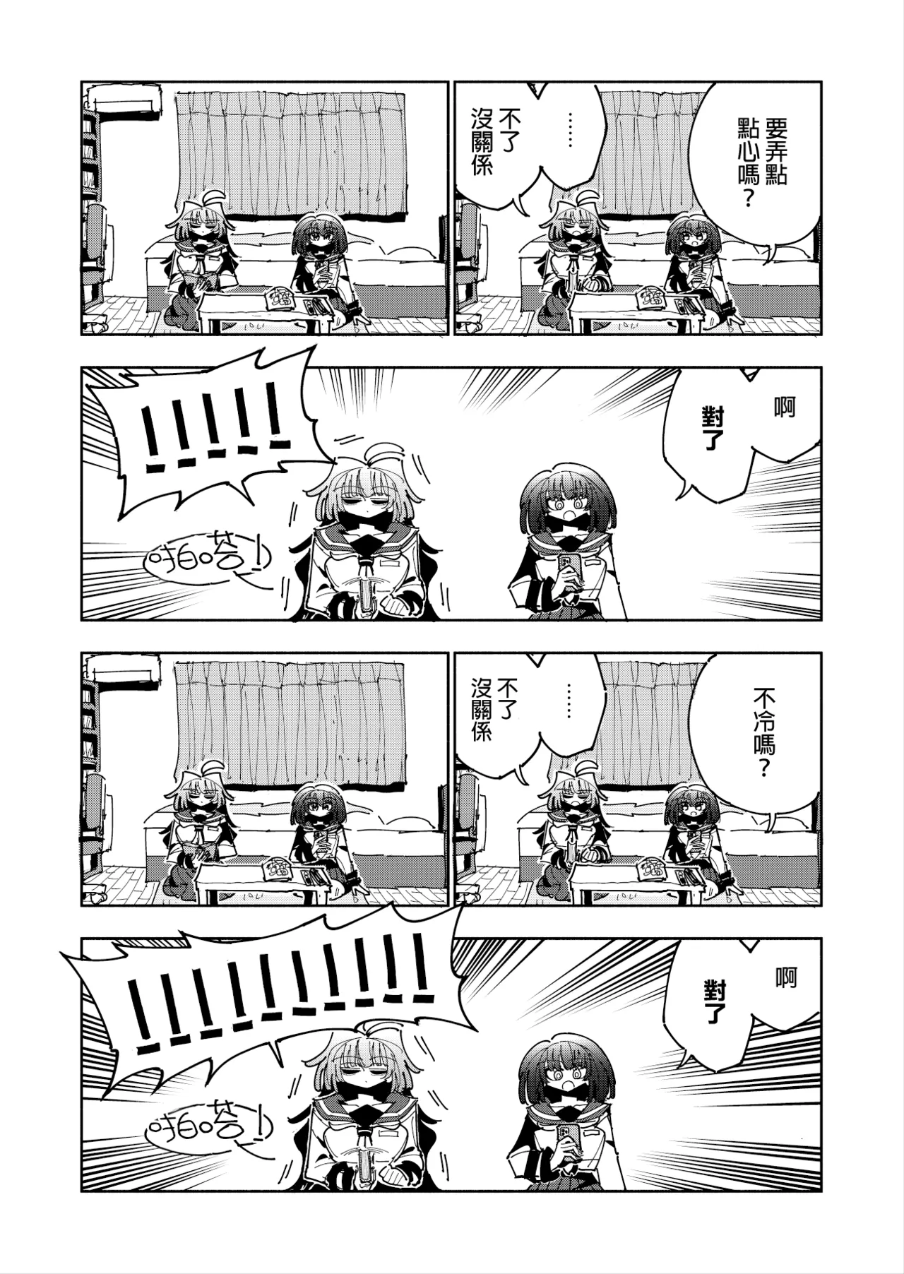 Shizuku to Shiori 3 - Page 36