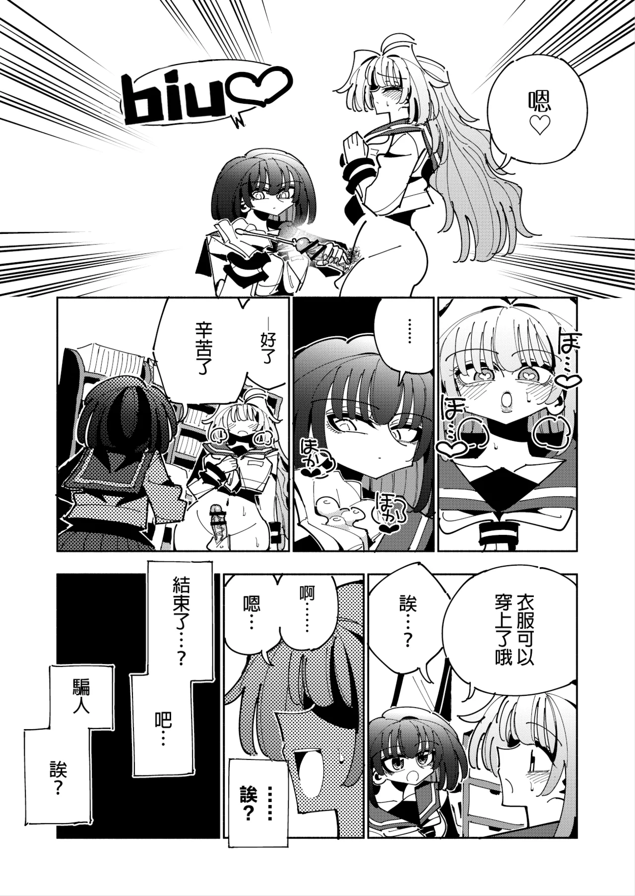 Shizuku to Shiori 3 - Page 40