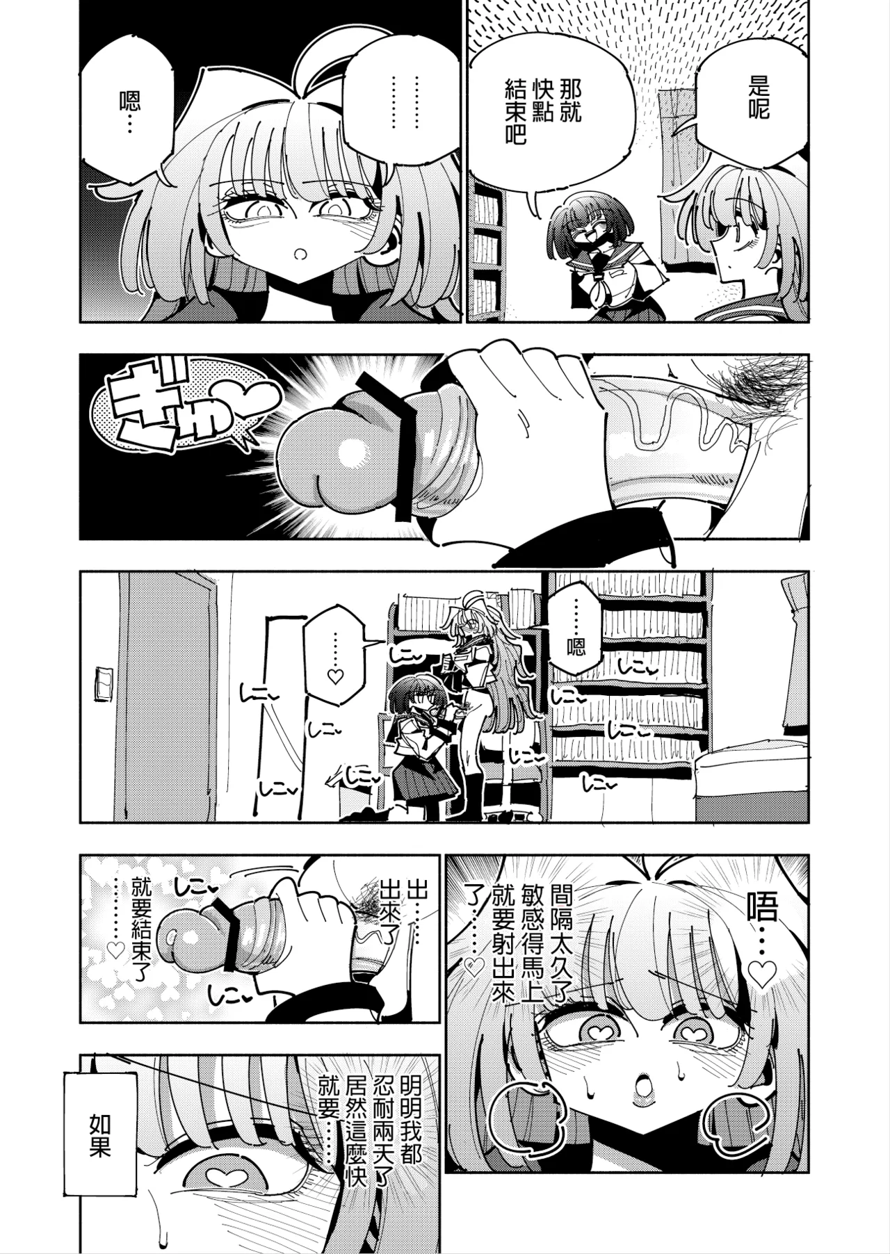 Shizuku to Shiori 3 page 61 original parody - handjob schoolgirl uniform hentai manga - read online free