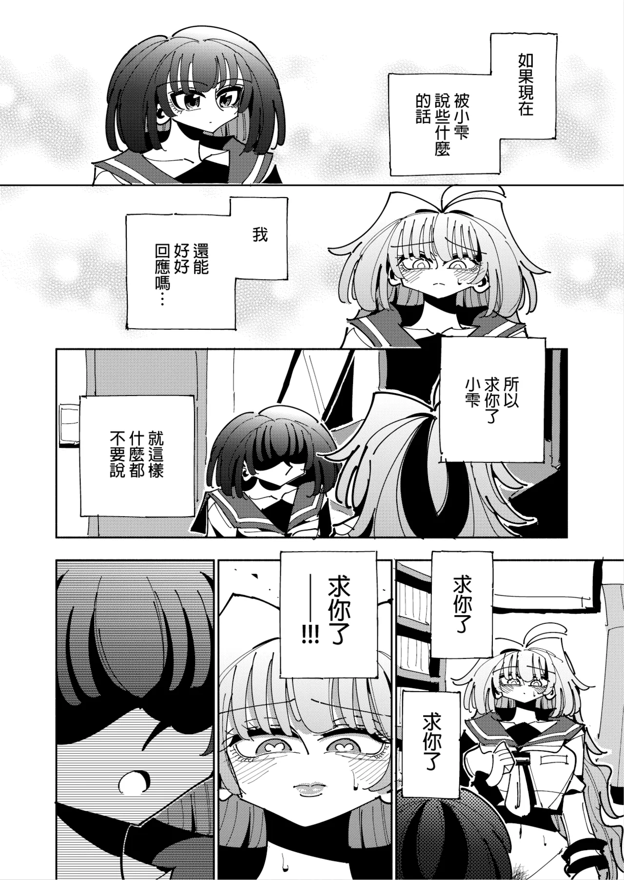 Shizuku to Shiori 3 page 62 original parody - handjob schoolgirl uniform hentai manga - read online free