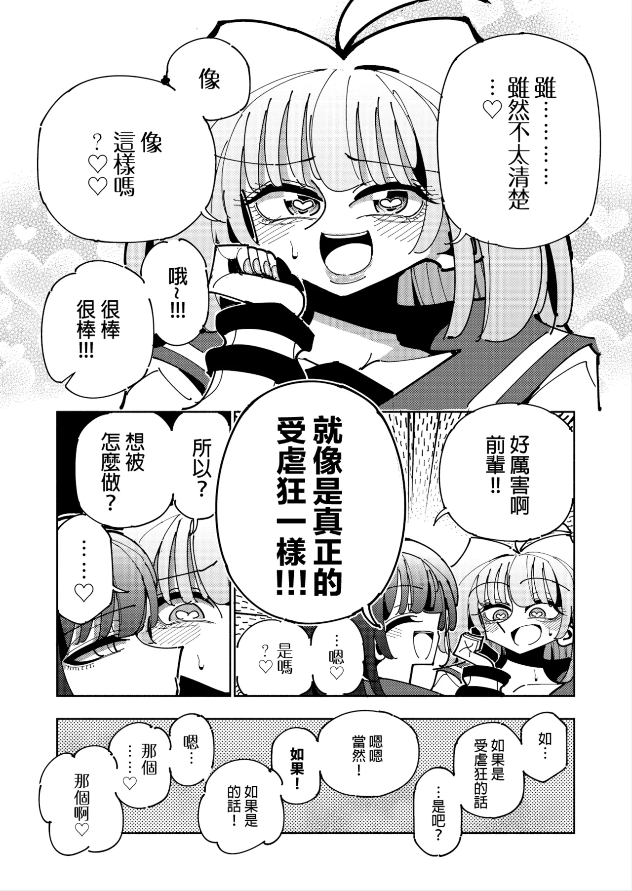 Shizuku to Shiori 3 page 69 original parody - handjob schoolgirl uniform hentai manga - read online free