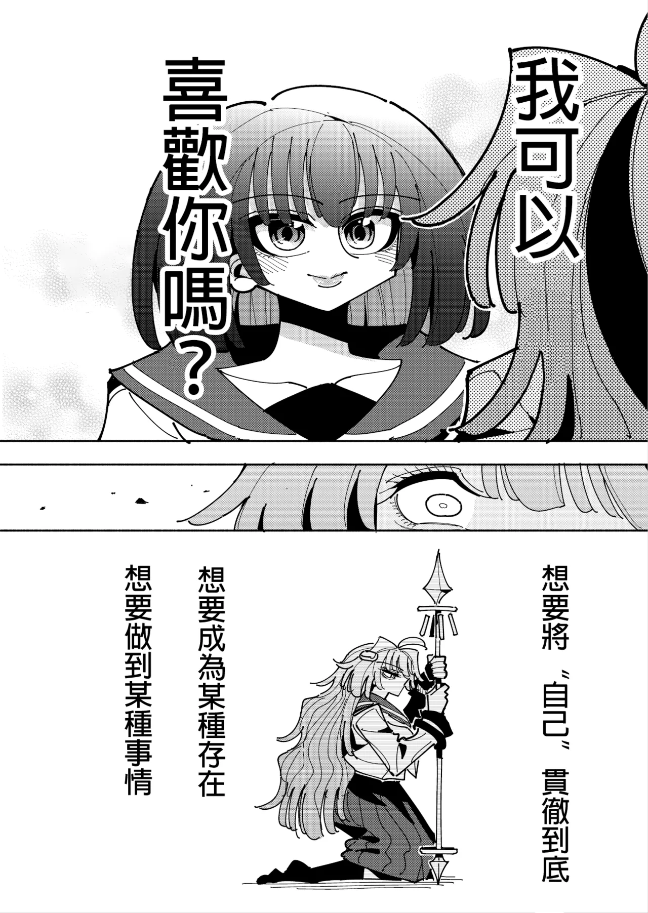 Shizuku to Shiori 3 page 76 original parody - handjob schoolgirl uniform hentai manga - read online free