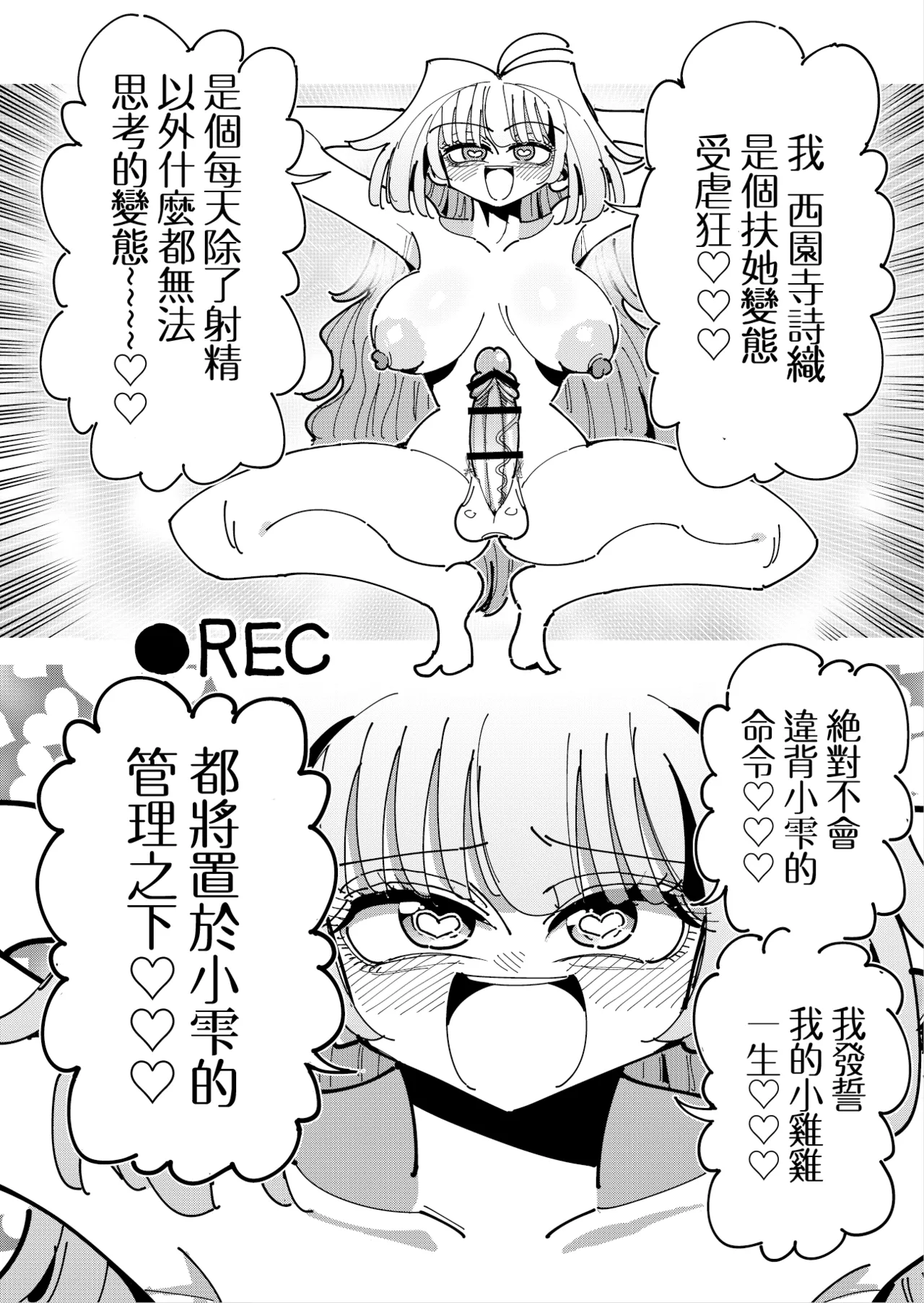 Shizuku to Shiori 3 page 90 original parody - handjob schoolgirl uniform hentai manga - read online free