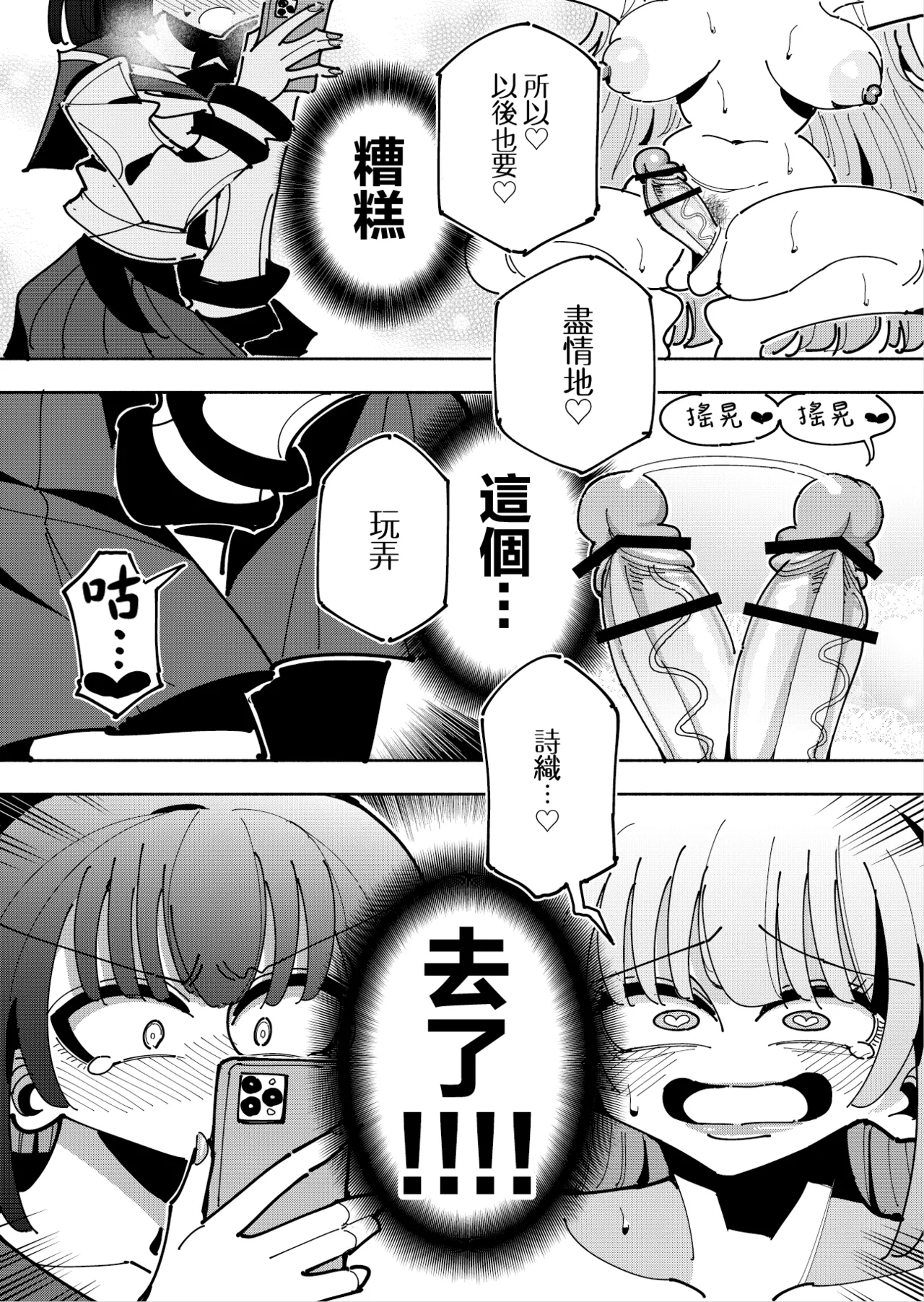 Shizuku to Shiori 3 page 91 original parody - handjob schoolgirl uniform hentai manga - read online free