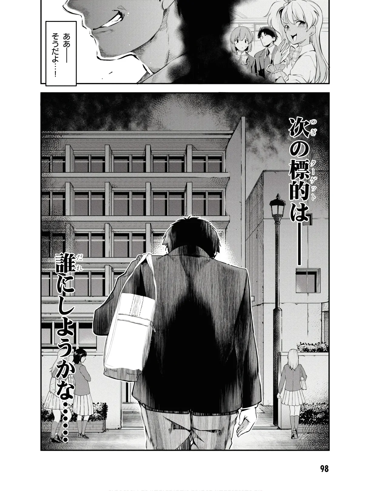 KankinO vol 01 page 101 - story arc multi-work series hentai manga - read online free