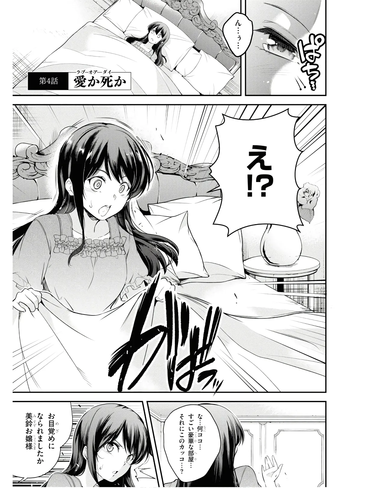 KankinO vol 01 page 104 - story arc multi-work series hentai manga - read online free