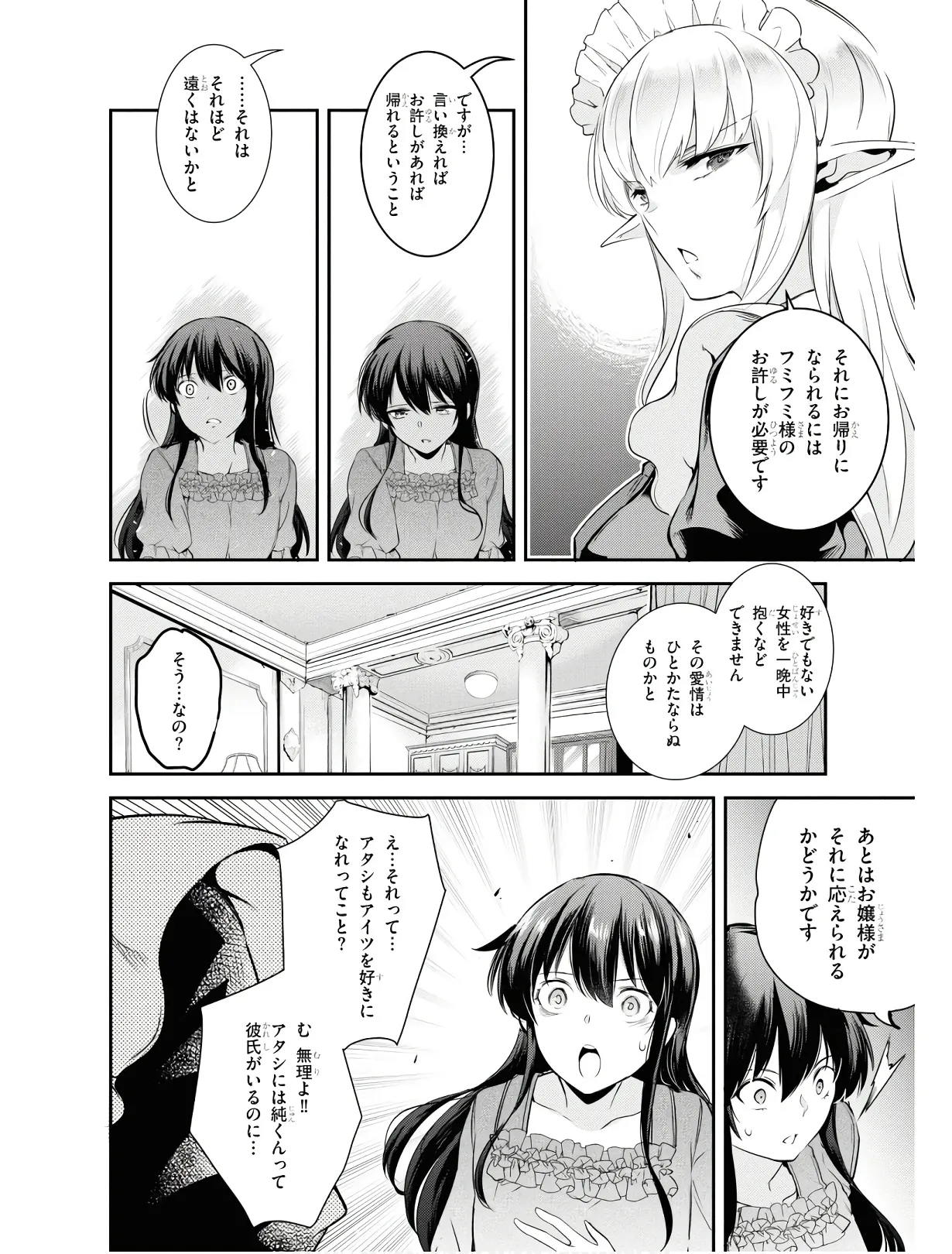 KankinO vol 01 page 107 - story arc multi-work series hentai manga - read online free