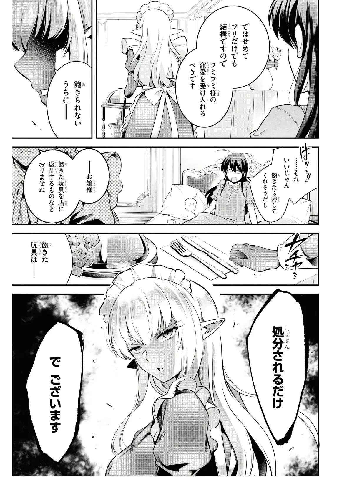 KankinO vol 01 page 108 - story arc multi-work series hentai manga - read online free