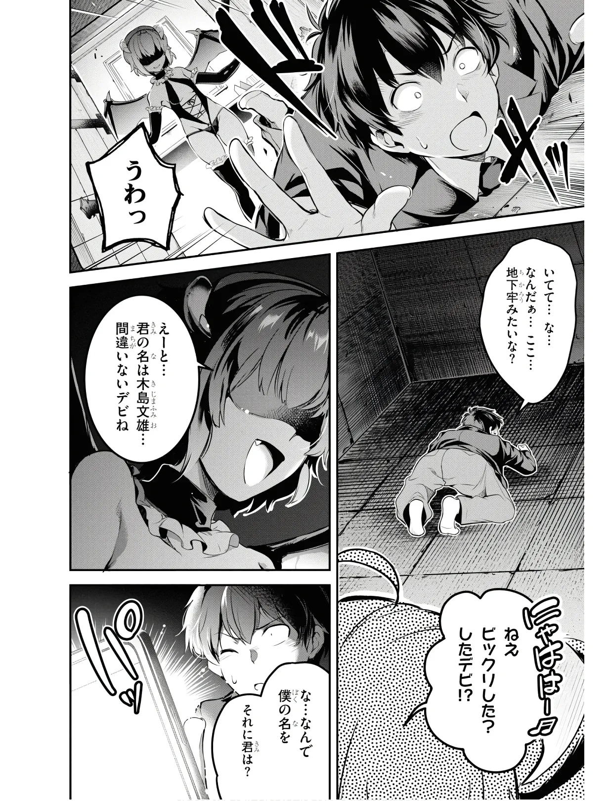 KankinO vol 01 - Page 11