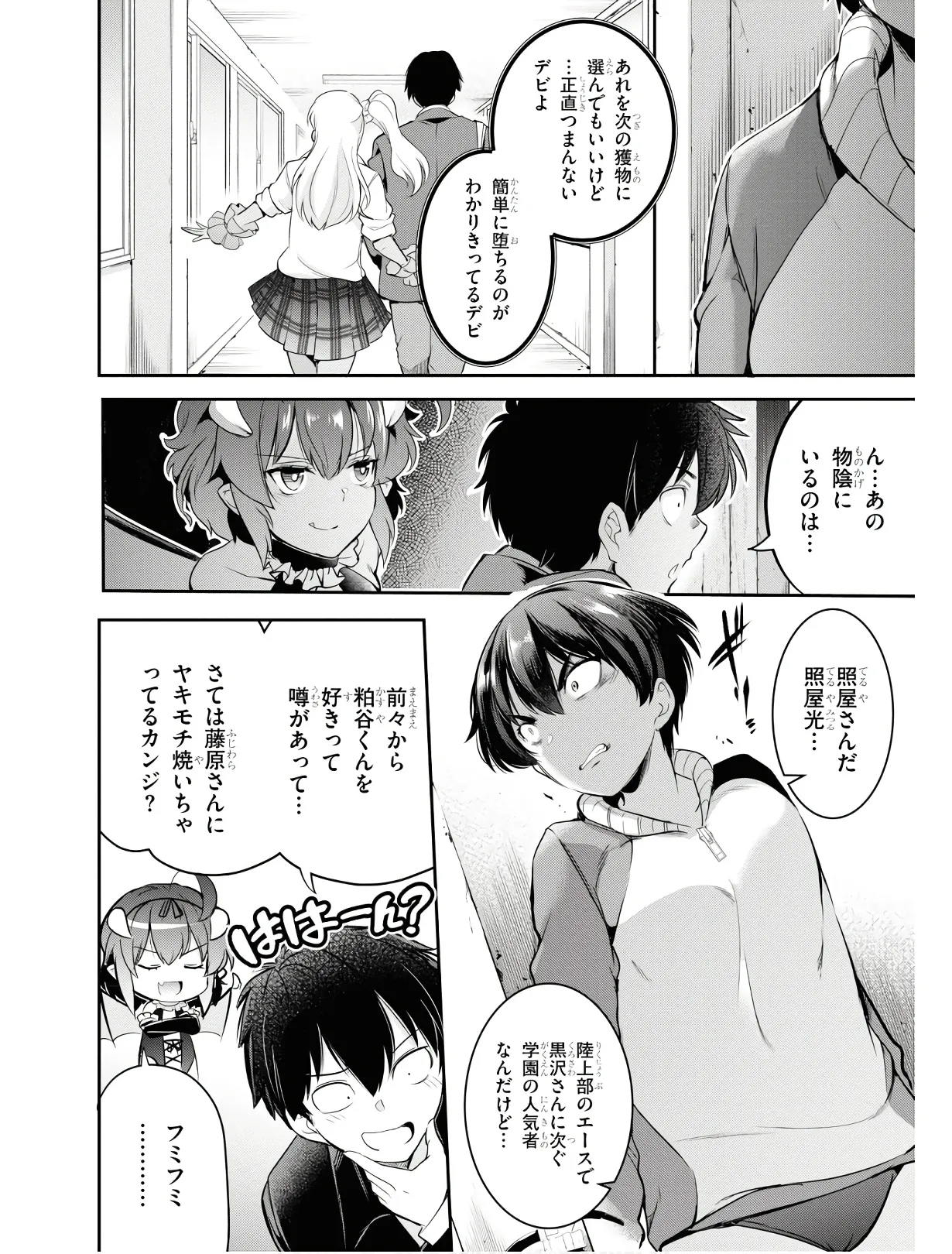 KankinO vol 01 page 123 - story arc multi-work series hentai manga - read online free